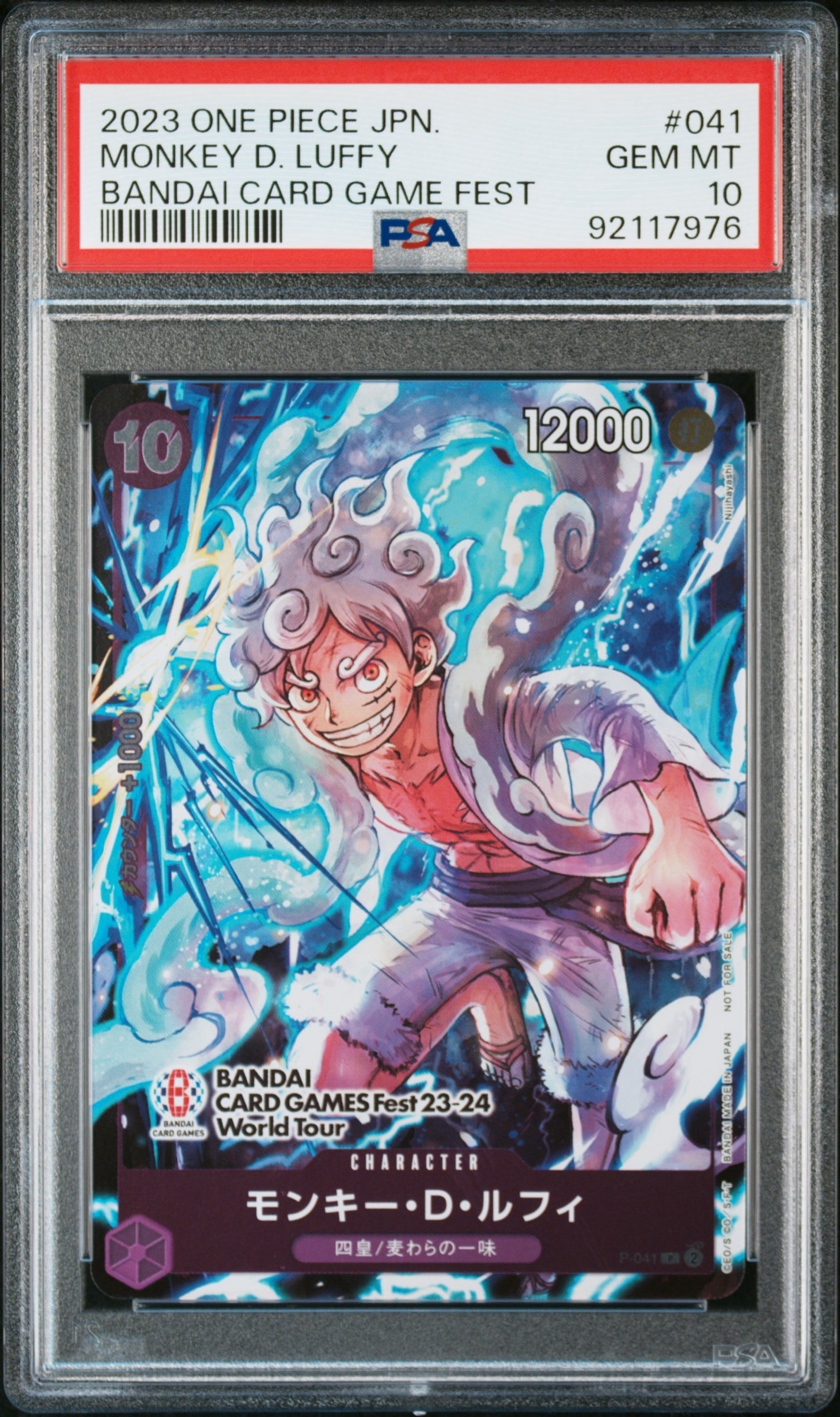 モンキー・D・ルフィ P [P-041] (BANDAI CARD GAMES Fest23-24 World Tour)