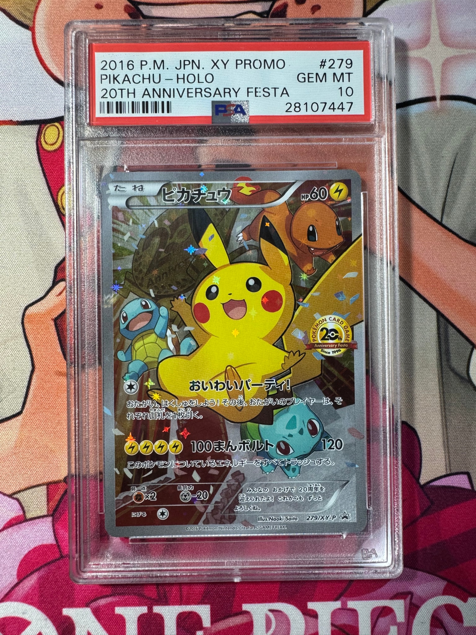 ピカチュウ: プロモ[279/XY-P](プロモーションカード「XY-P」)通販