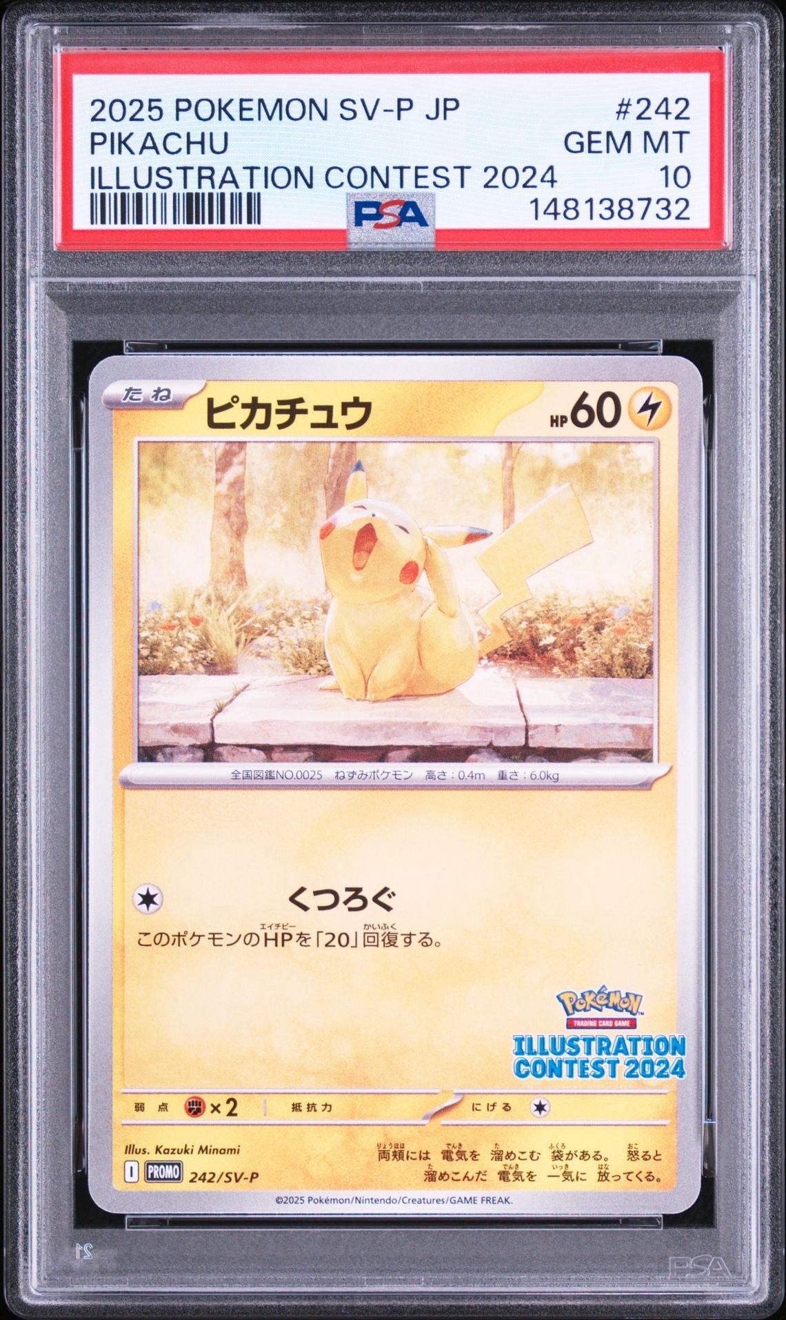 PSA10】ピカチュウ [SV-P 242](プロモカードパック