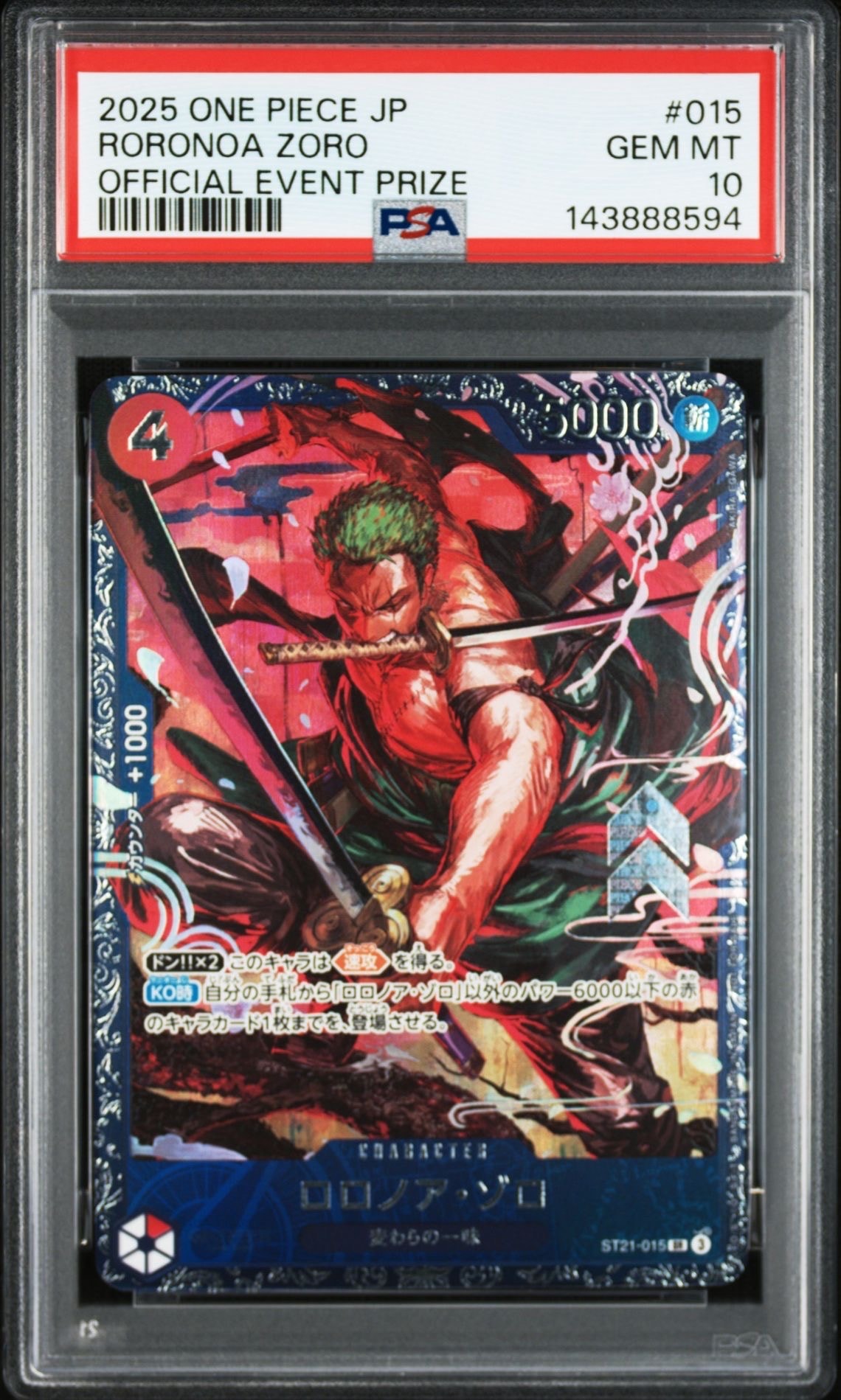 ロロノア・ゾロ SR [ST21-015](プロモーションカード「フラッグシップバトル ベスト8記念品」)