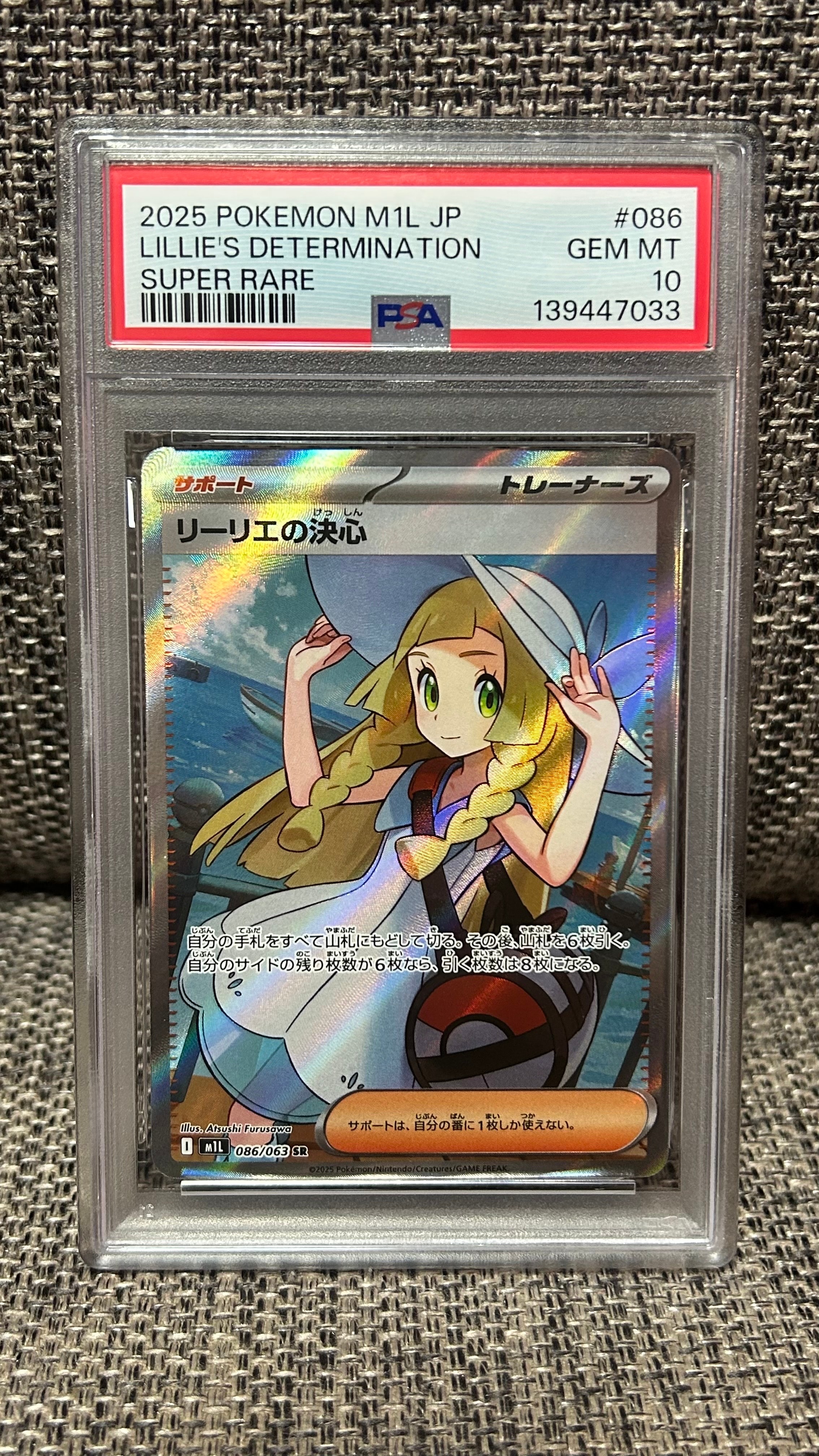 PSA10】リーリエの決心 SR [M1L 086/063](拡張パック「メガブレイブ