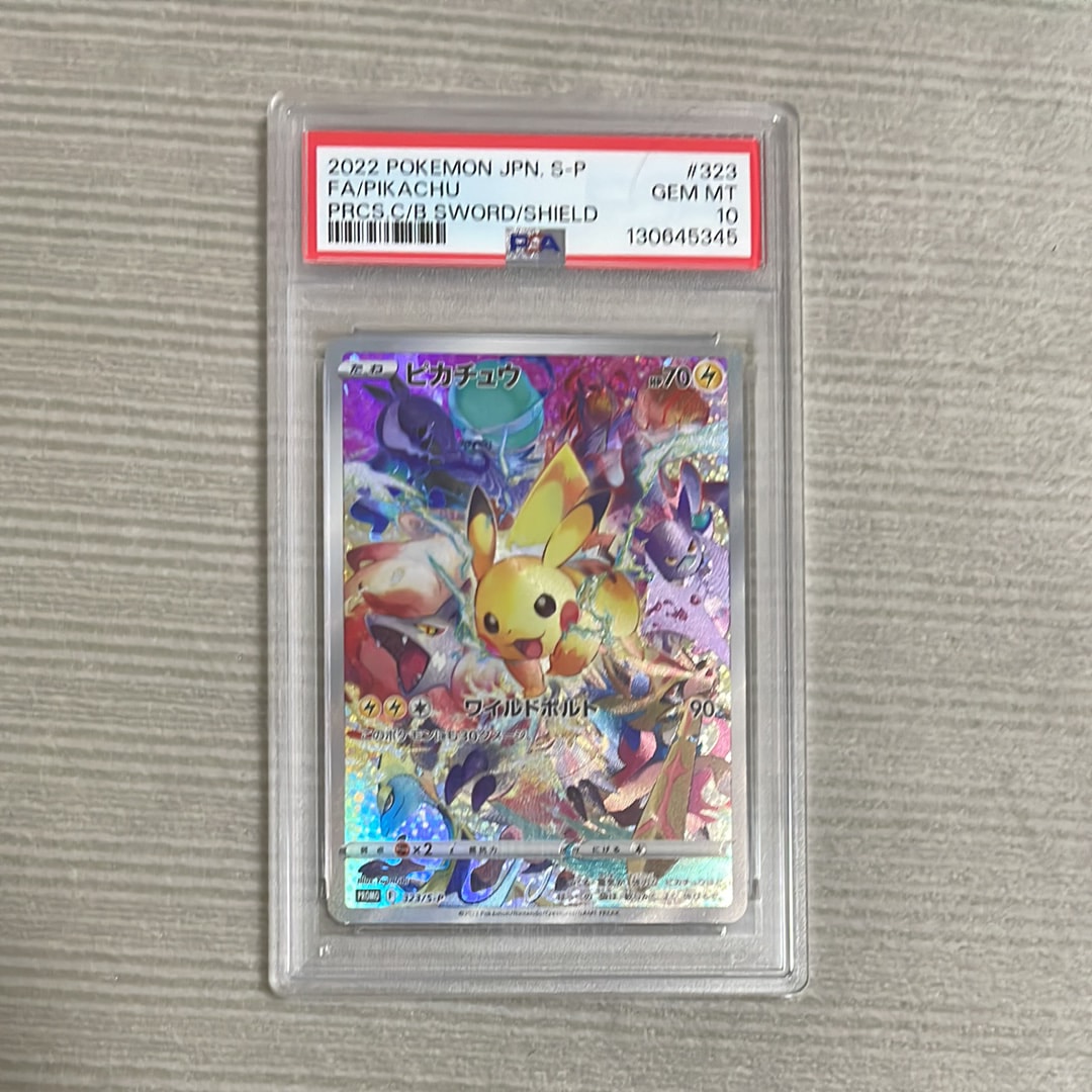 ピカチュウ: プロモ[323 S-P](プロモーションカード「プレシャス コレクターボックス ソード&シールド」)