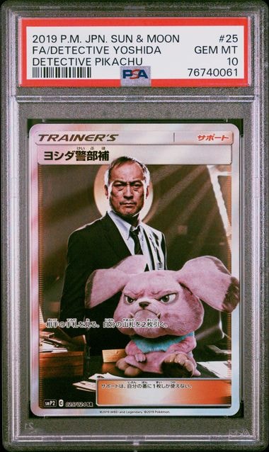 ヨシダ警部補 SR[SMP2 025/024](ムービースペシャルパック「名探偵