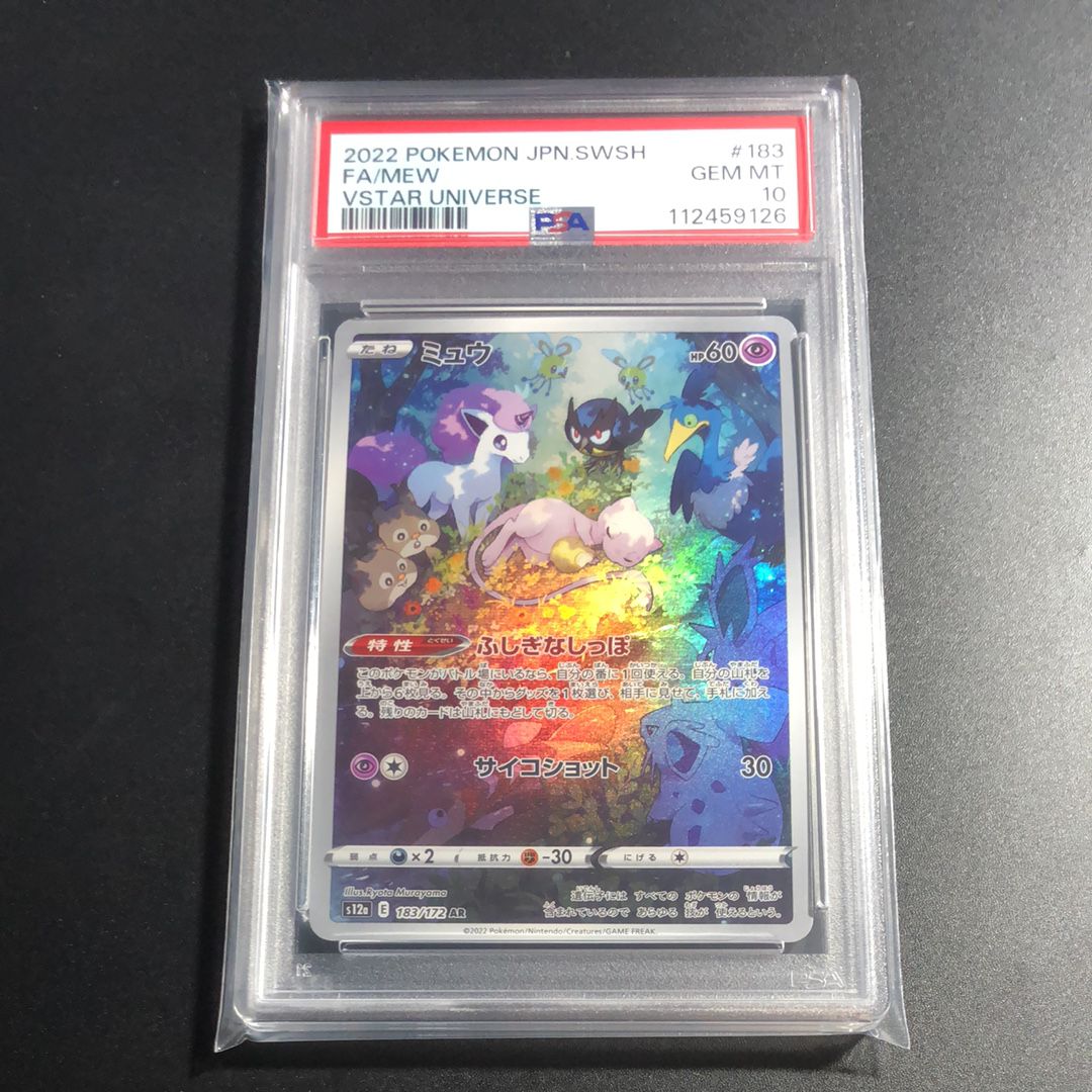 ミュウ AR[s12a 183/172](ハイクラスパック「VSTARユニバース」)