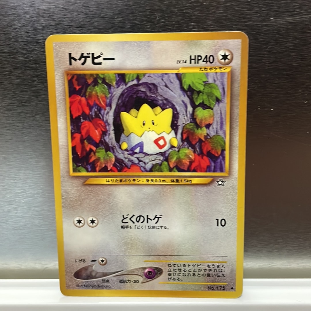 トゲピー ◆ : 旧裏 [neo1 No.175](ポケモンカード★neo 拡張パック「金、銀、新世界へ...」)