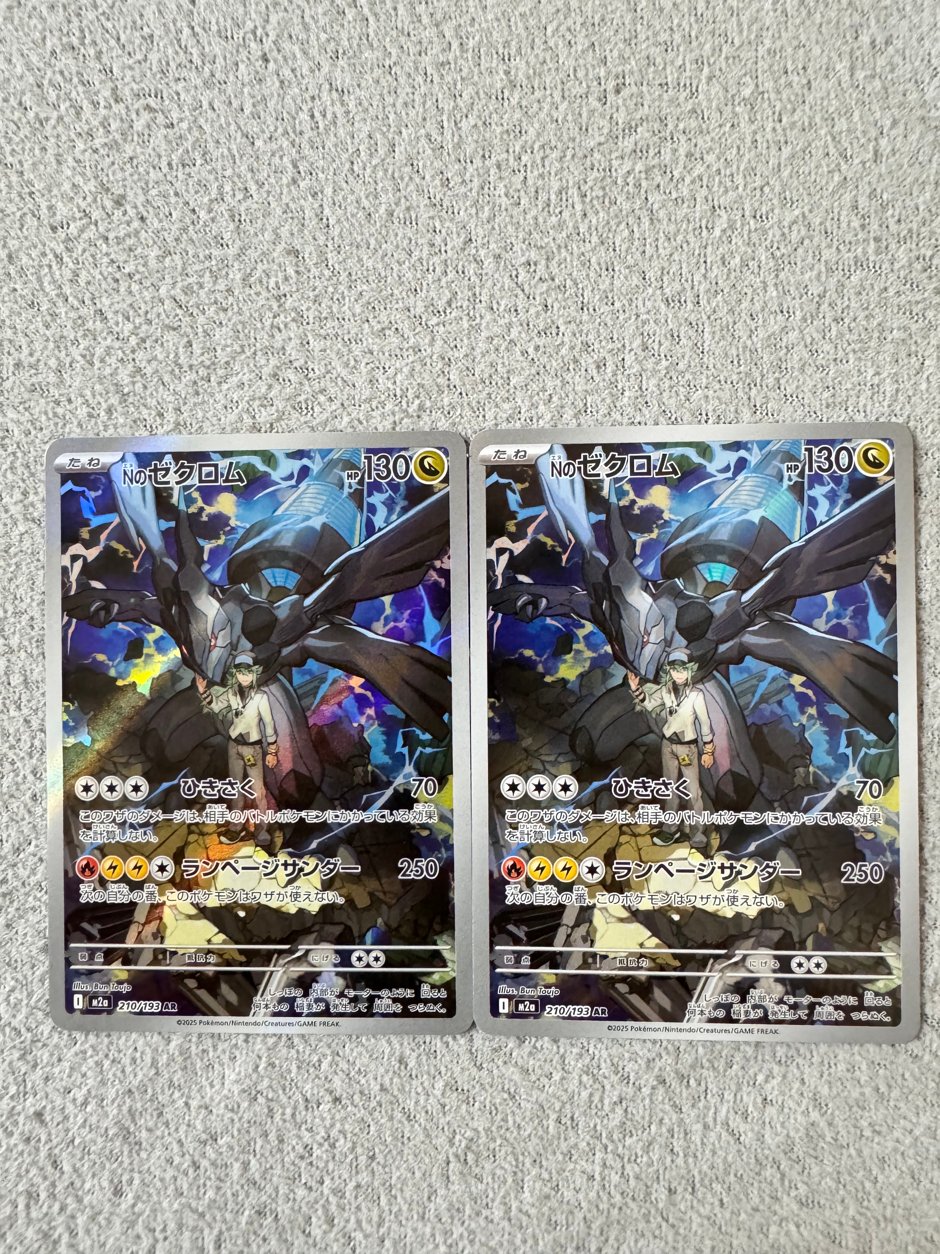 Nのゼクロム AR [M2a 210/193](ハイクラスパック「MEGAドリームex」)