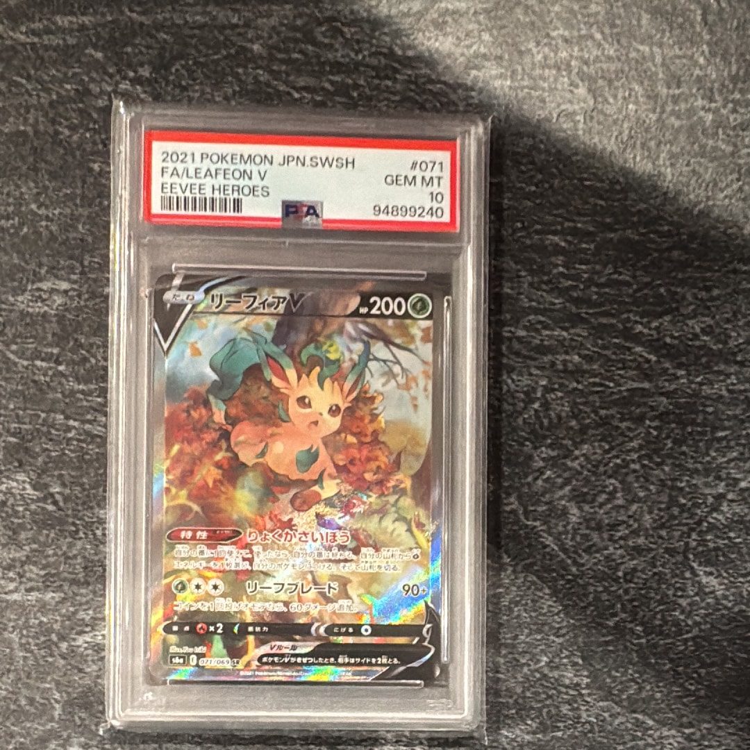 リーフィアV SR: SA[S6a 071/069](強化拡張パック「イーブイヒーローズ」)