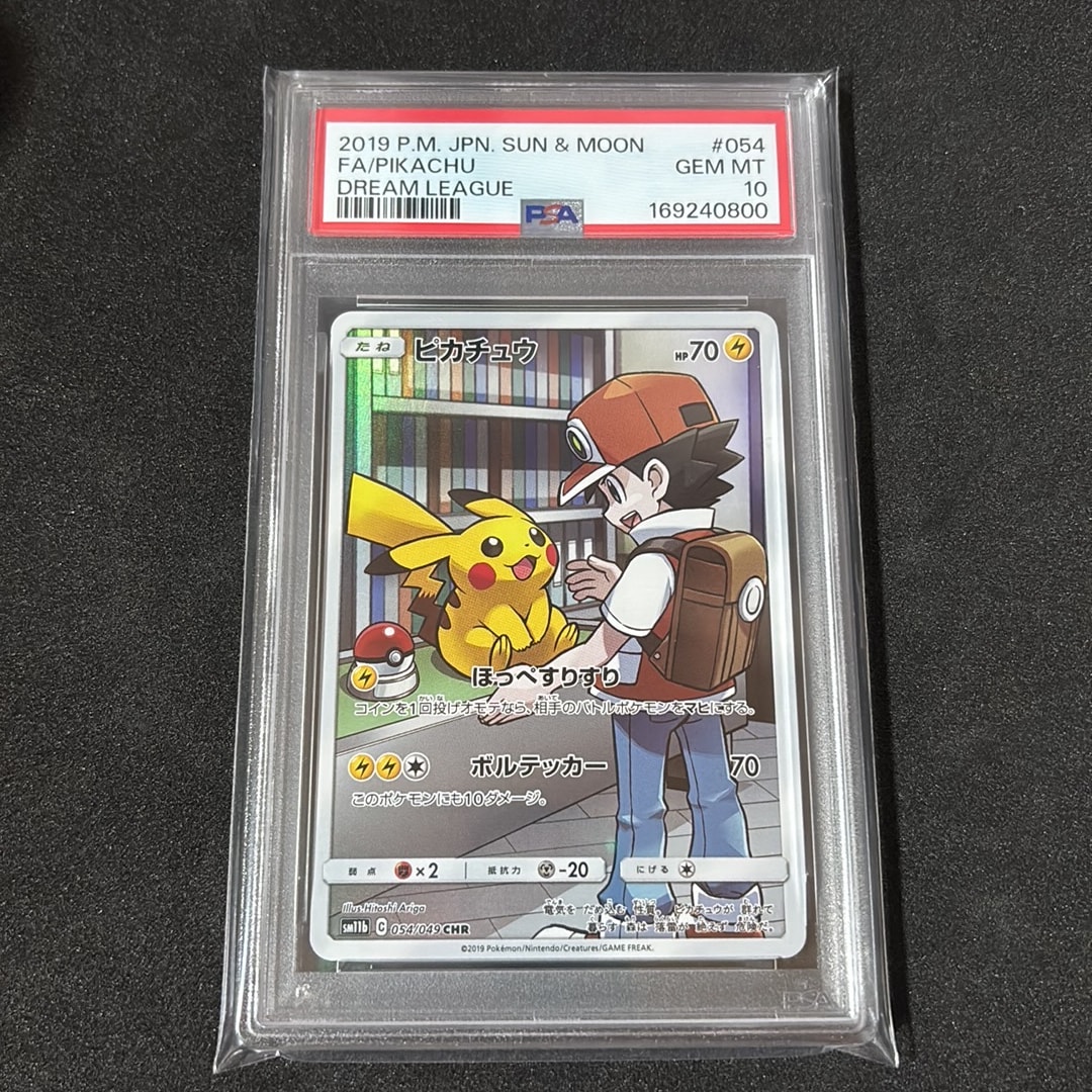 ピカチュウ CHR[sm11b 054/049](強化拡張パック「ドリームリーグ」)