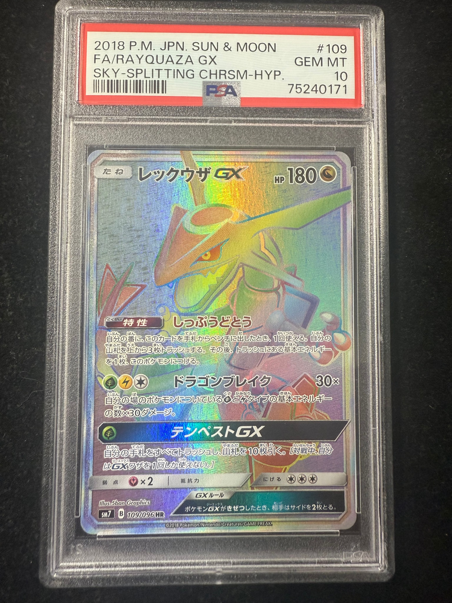 Rayquaza GX