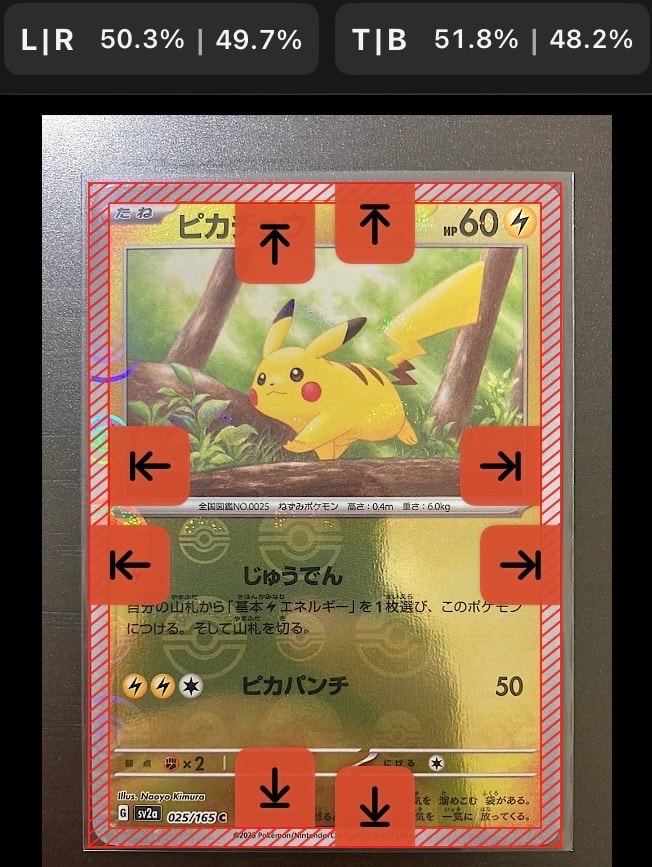 ピカチュウ C: モンスターボールミラー[SV2a 025/165](強化拡張パック「ポケモンカード151」)