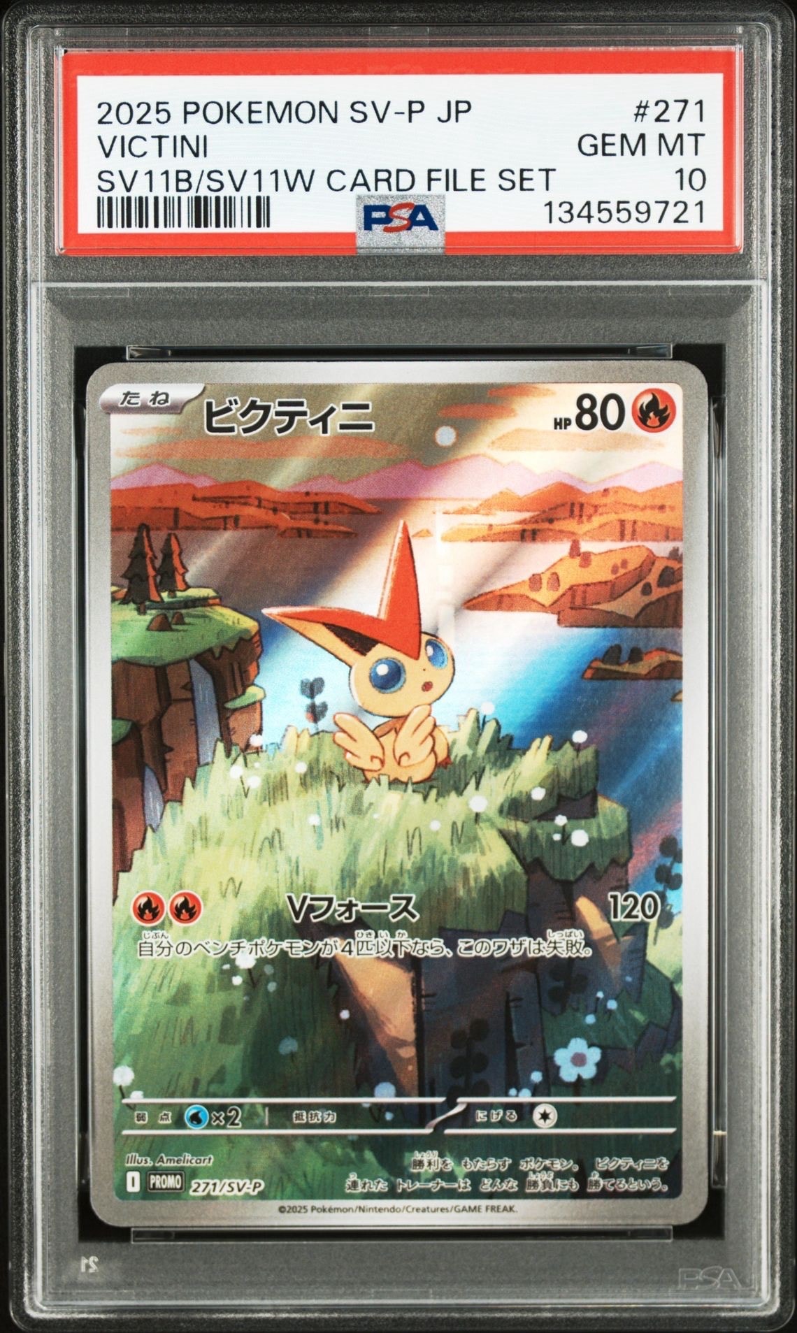 ビクティニ P [SV-P 271](カードファイルセット「ブラックボルト・ホワイトフレア」)