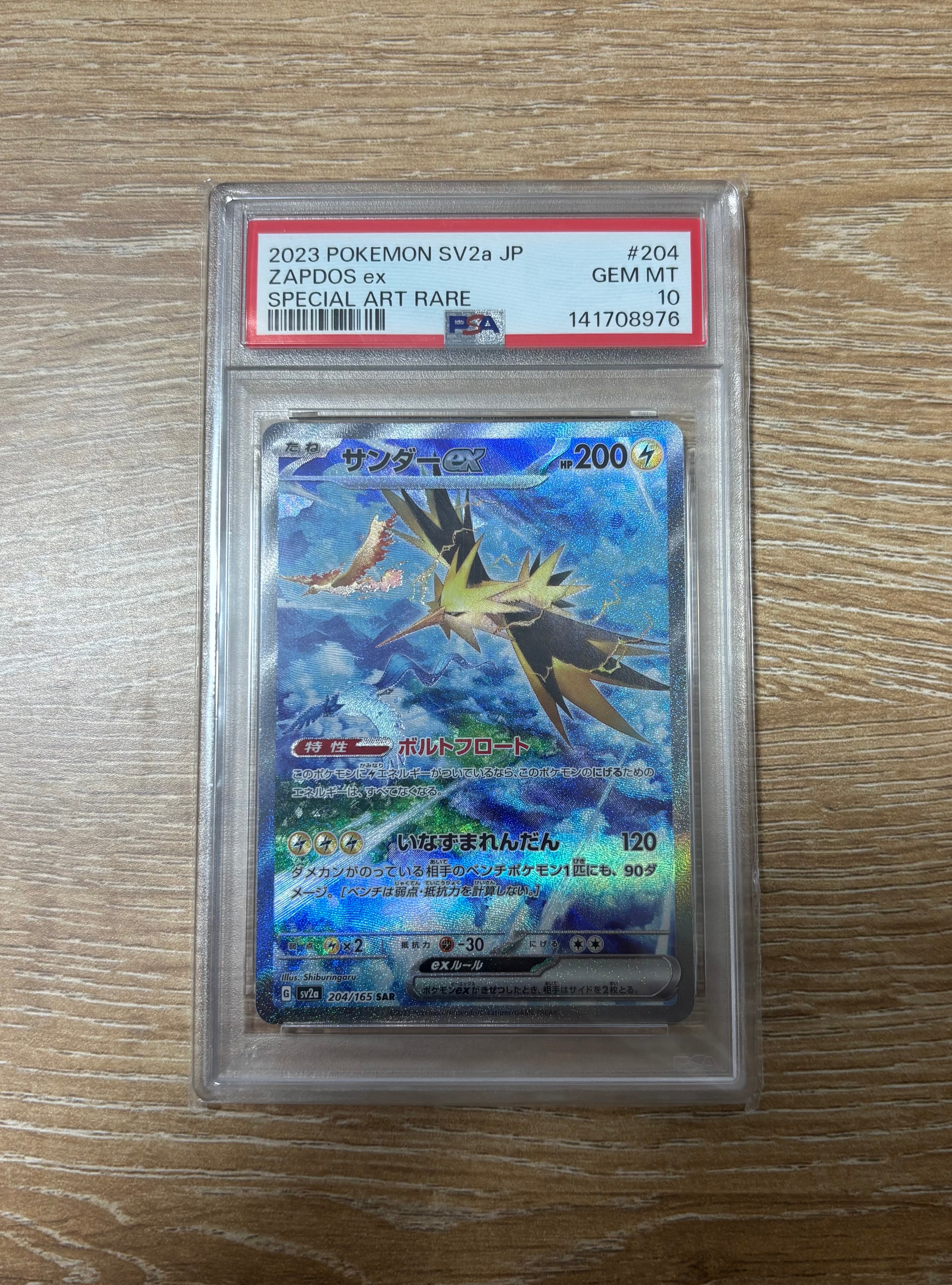 PSA10】ボスの指令(カラスバ) SR仕様 [MC 760/742](スタートデッキ100