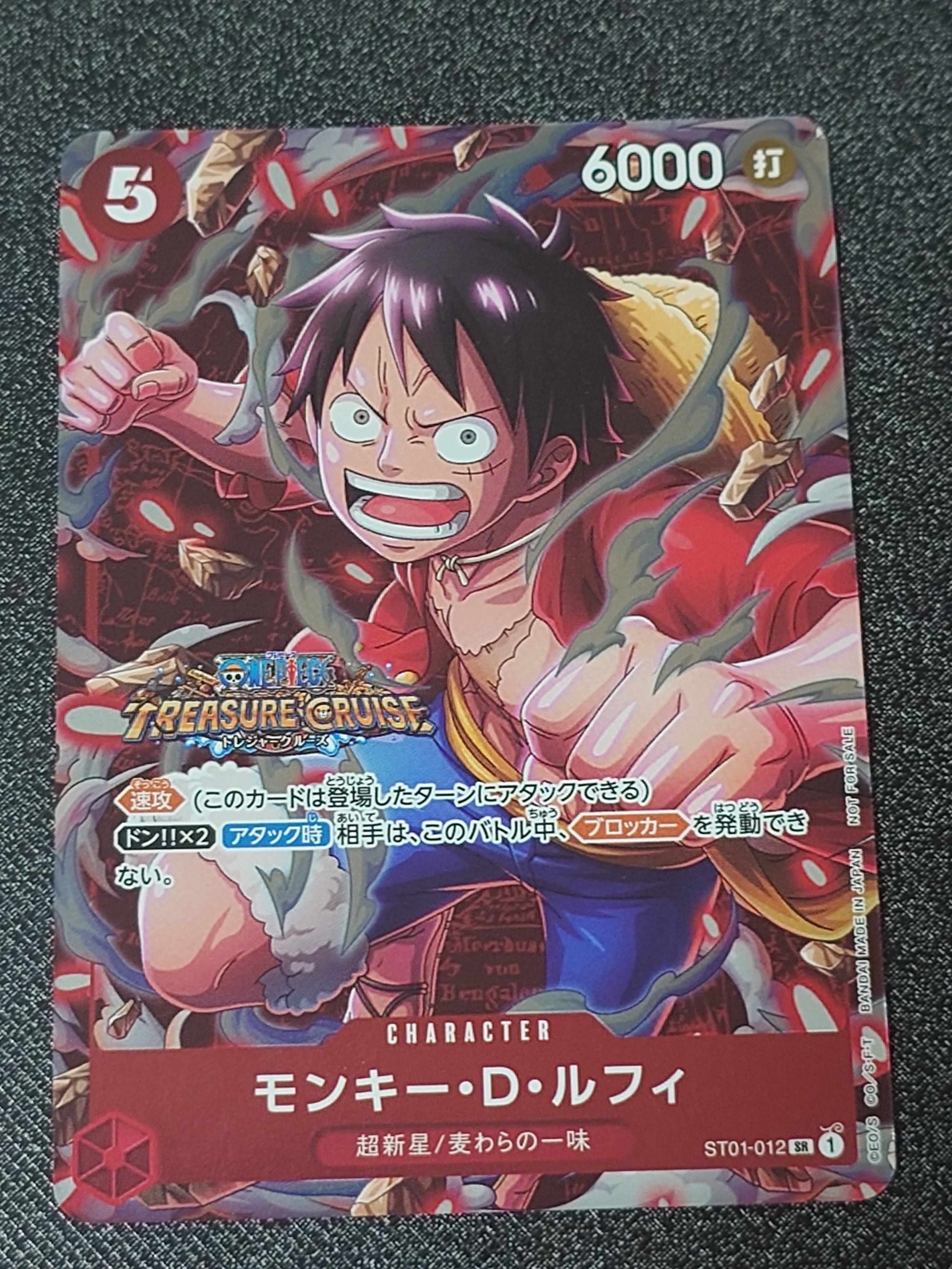 モンキー・D・ルフィ SR [ST01-012] (スタンダードバトル 優勝記念品)