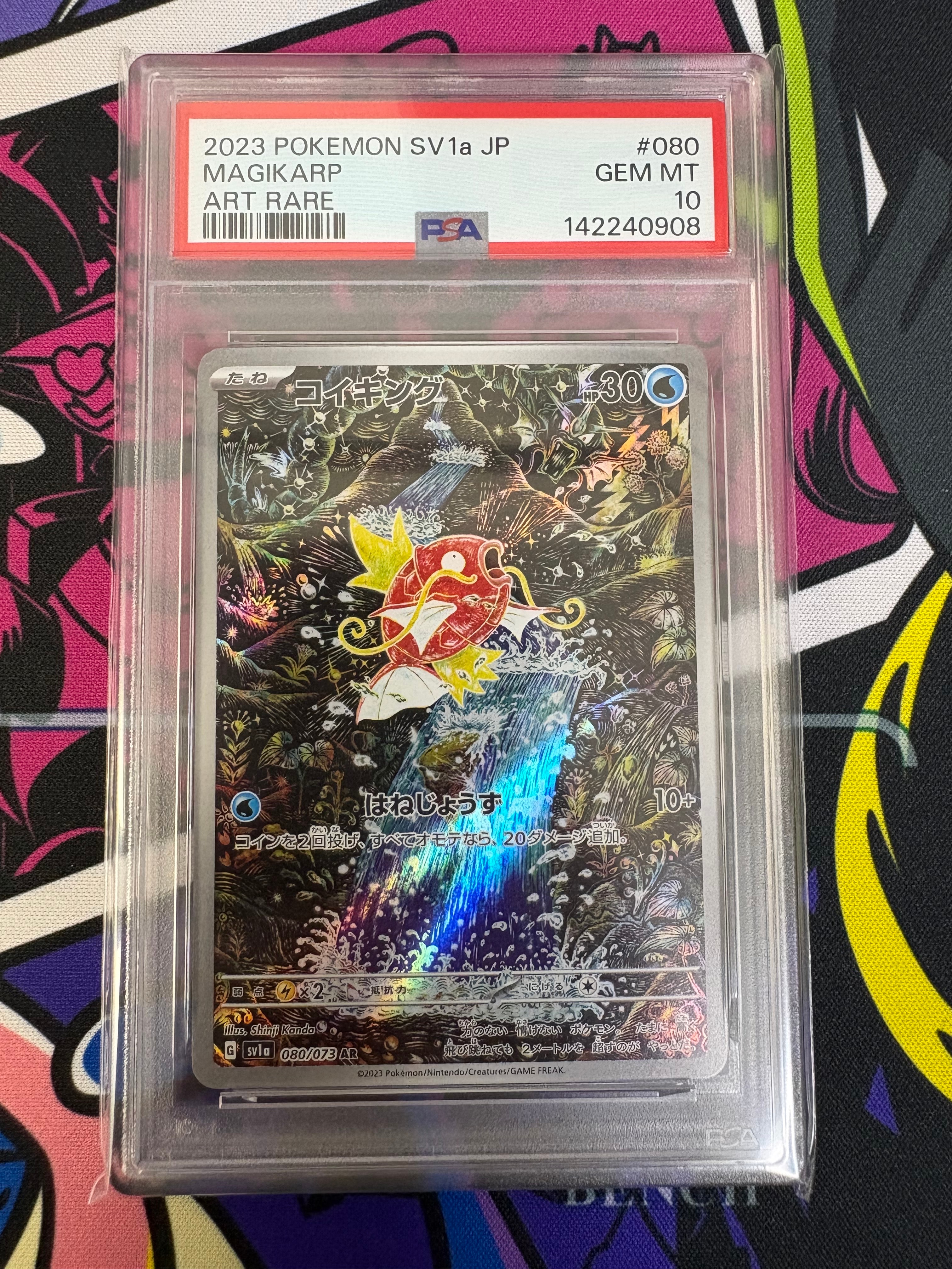 コイキング AR[SV1a 080/073](スカーレット&バイオレット 拡張パック「トリプレットビート」)