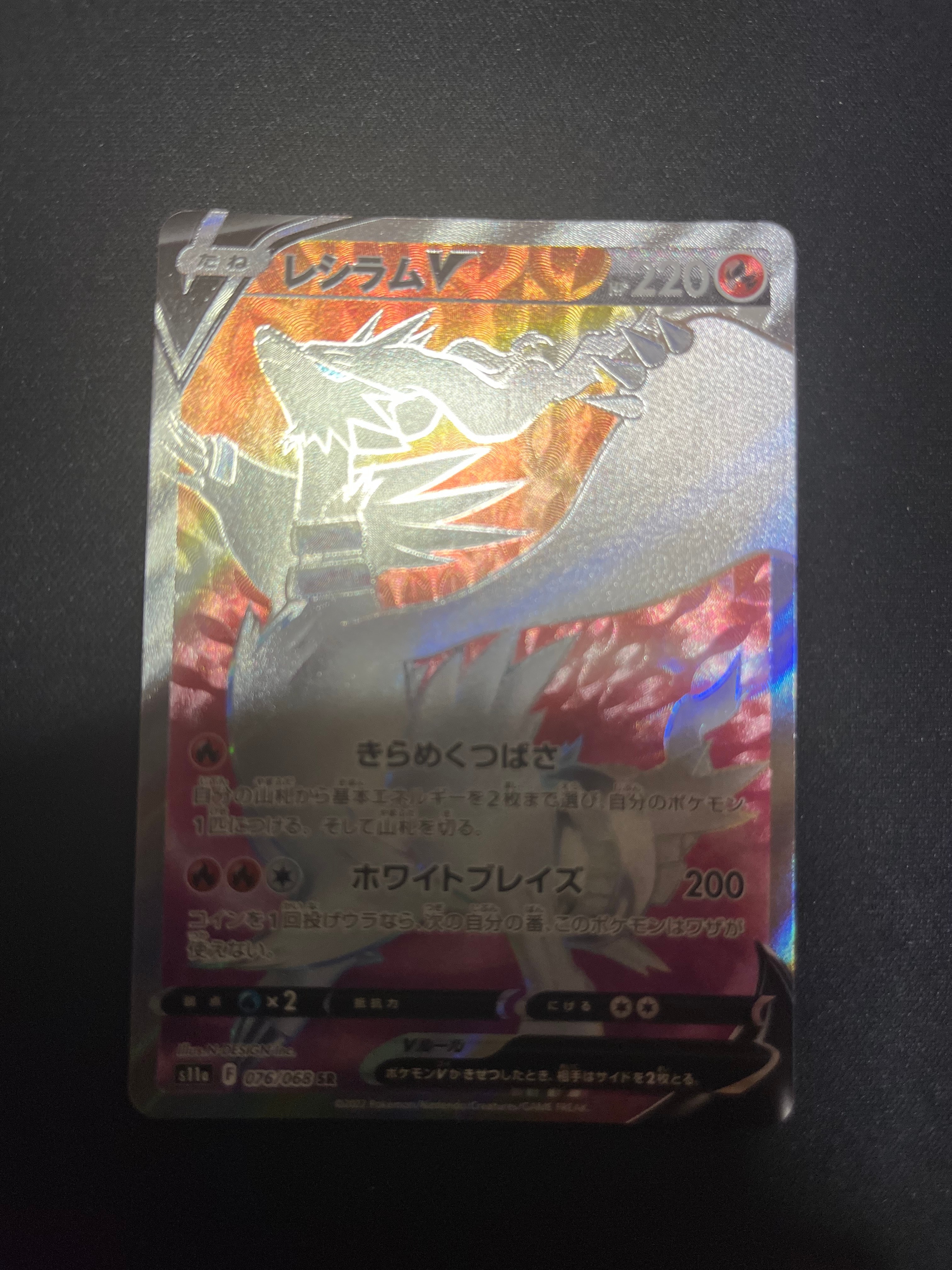 ジラーチGX HR[SM12a 214/173](ハイクラスパック「TAG TEAM GX タッグ