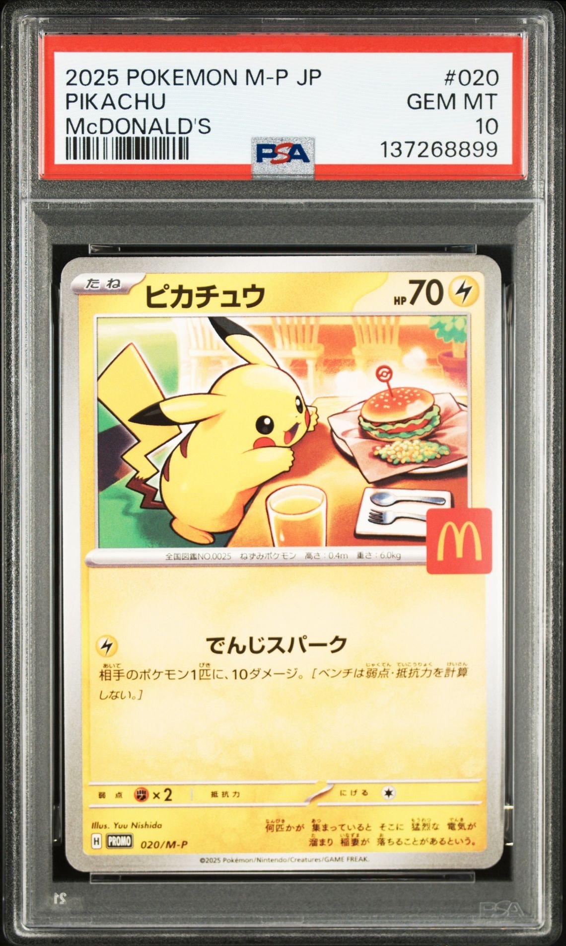 PSA9】ピカチュウ P [M-P 020](プロモカードパック「マクドナルド