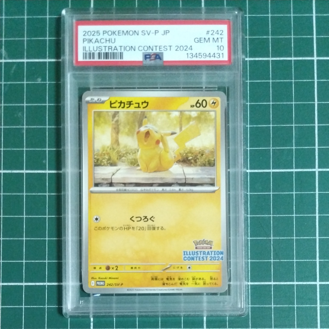 【PSA10】ピカチュウ　イラストコンテスト 2024 PROMO SV-P PSA10】ピカチュウ SV-P 242 イラストレーションコンテスト2024 - メルカリ