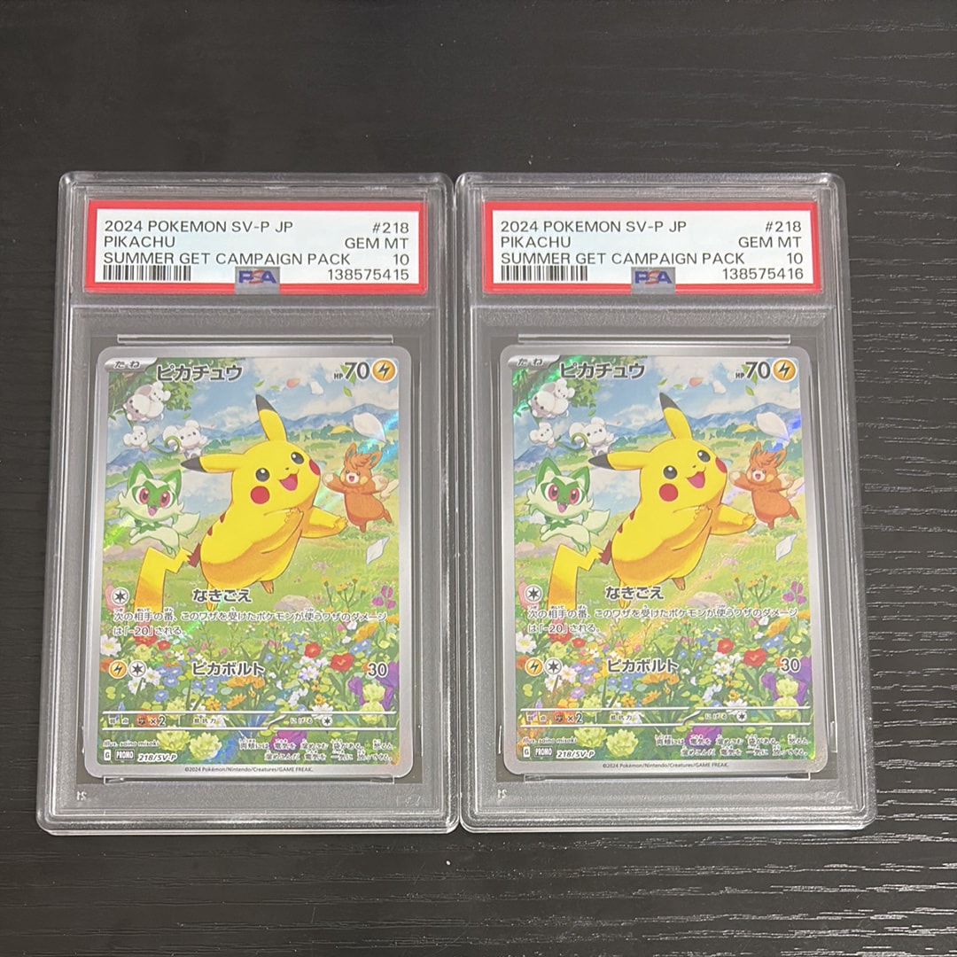 ピカチュウ P [SV-P 218](プロモカードパック「ポケカの夏がキタ