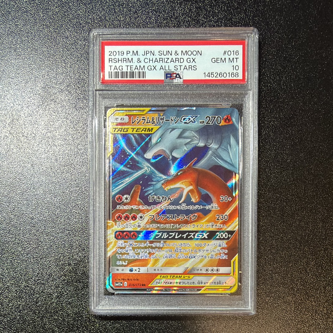 PSA10】ひかるミュウ H[SM3+ 041/072](強化拡張パック「ひかる伝説