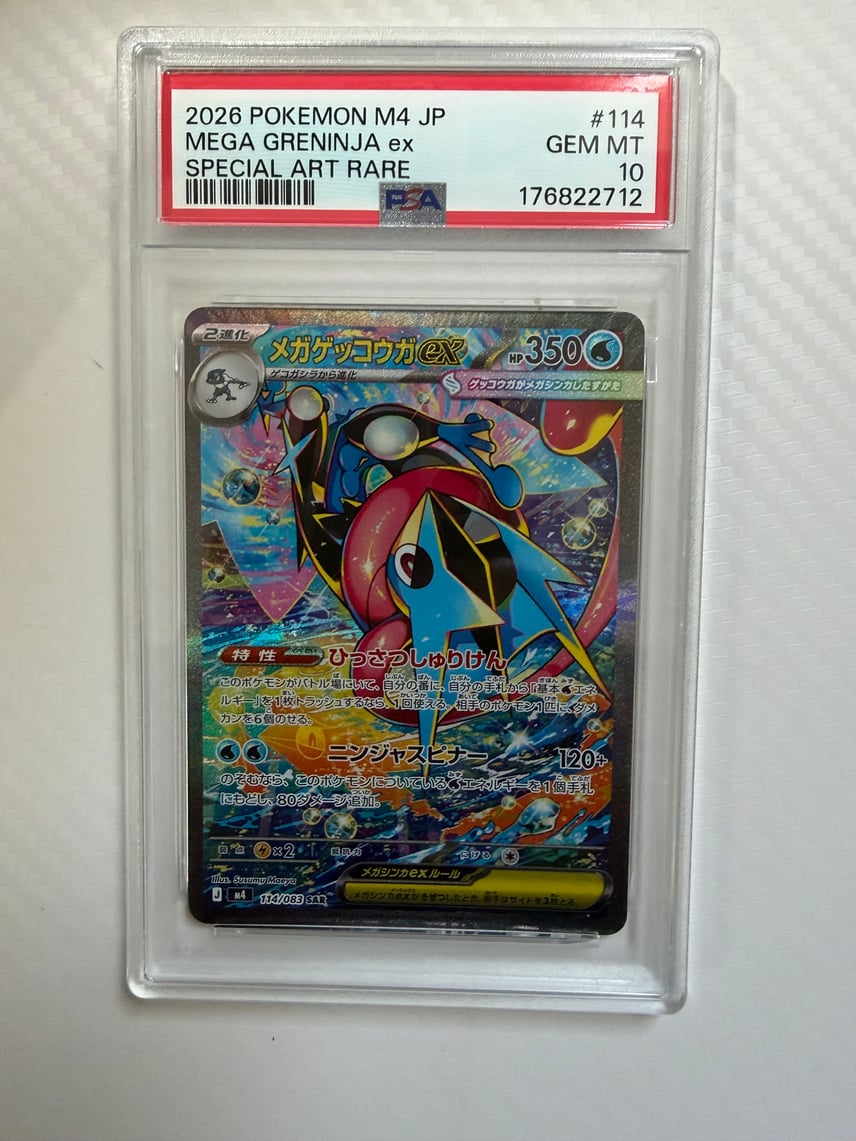 ARS10 ニンジャスピナー メガゲッコウガex sar 114/083 PSA10 ARS10 ニンジャスピナー メガゲッコウガex sar 114/083 PSA10