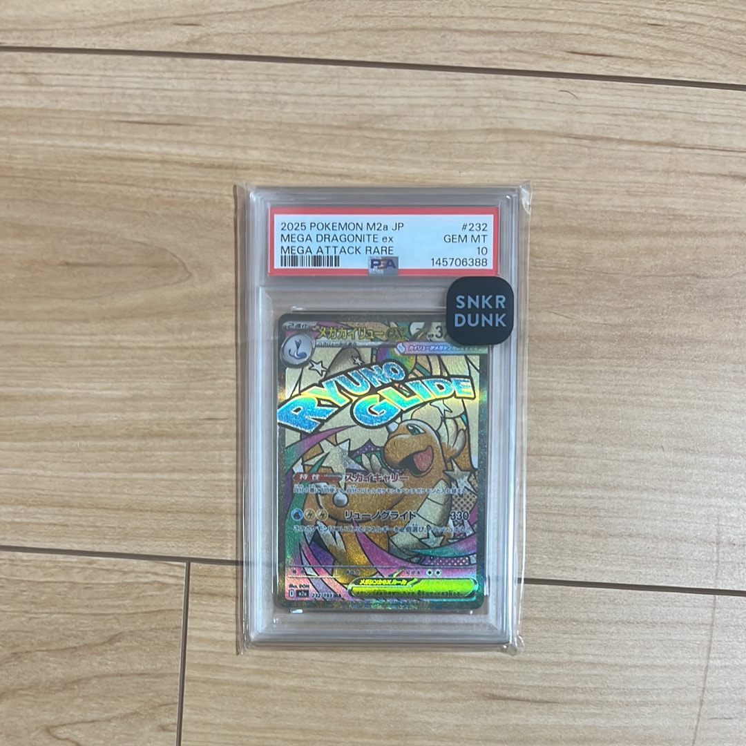 メガカイリューex MA [M2a 232/193](ハイクラスパック「MEGAドリームex」)