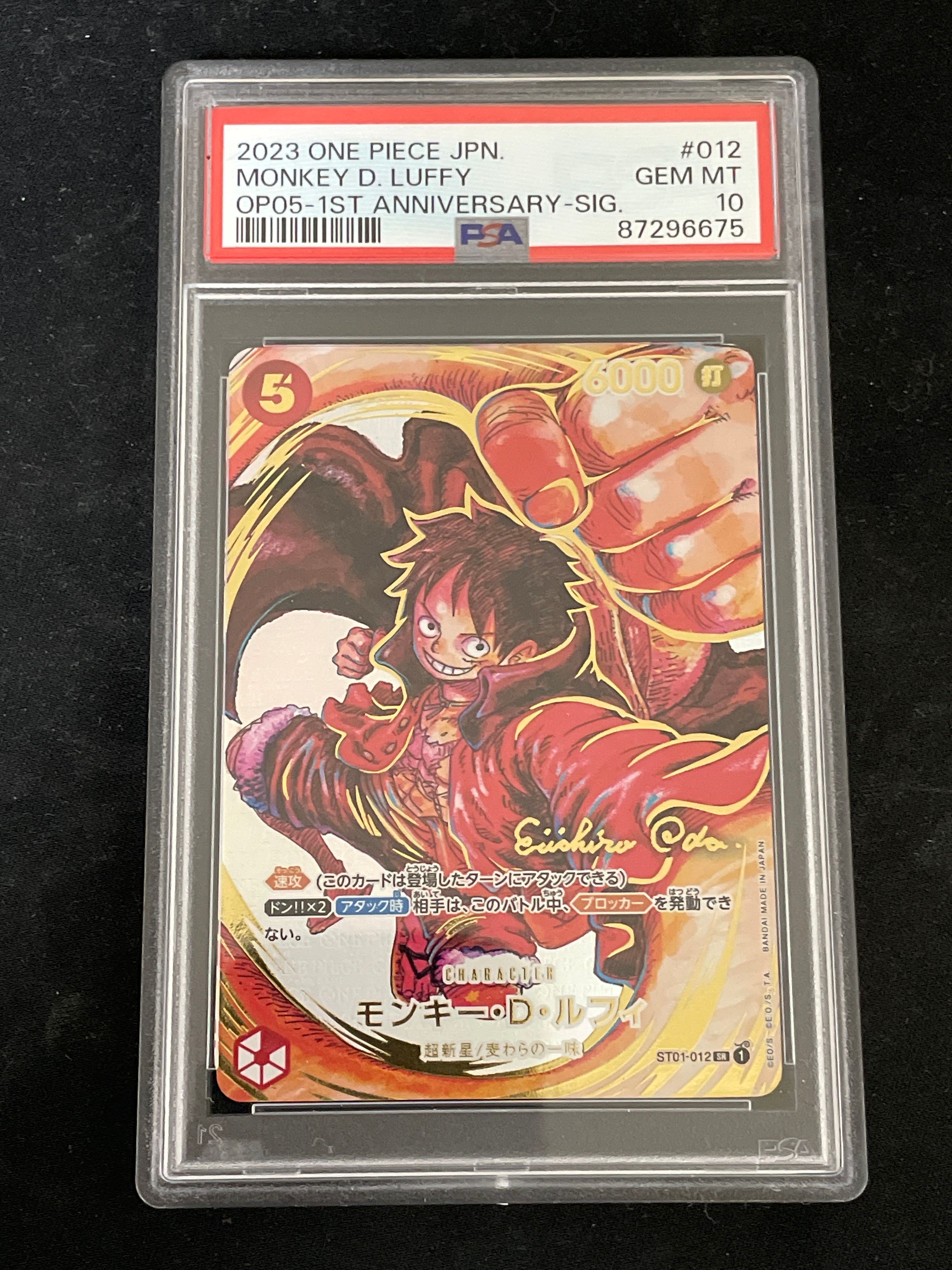 モンキー・D・ルフィ SR-P (サインルフィ) [ST01-012] (ブースターパック 新時代の主役)