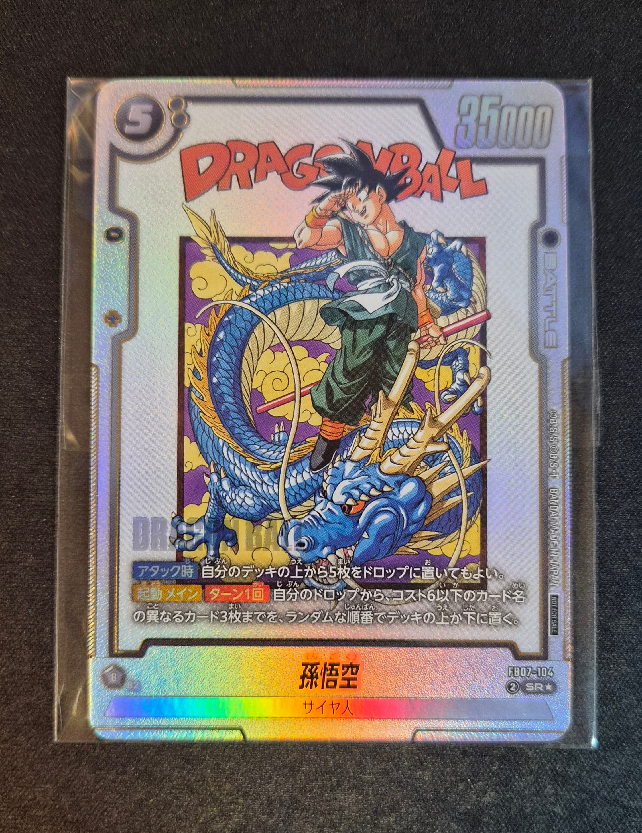 PSA10】孫悟空 SR☆ :上位記念品 [FB07-104](プロモーションカード