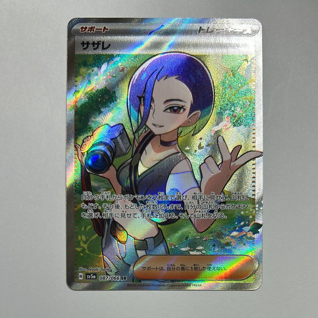 Perrin SR [SV5a 087/066](Enhanced Expansion Pack "Crimson Haze")