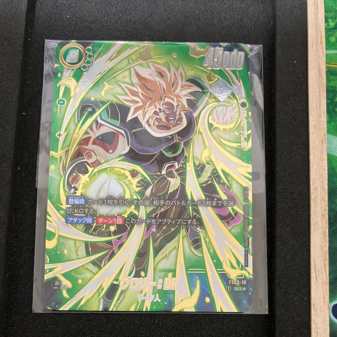ドラゴンボールフュージョンワールド アルティメットバトル優勝ブロリー　PSA10 PSA10】ブロリー：BR SR☆ [FS03-10](フュージョンワールド