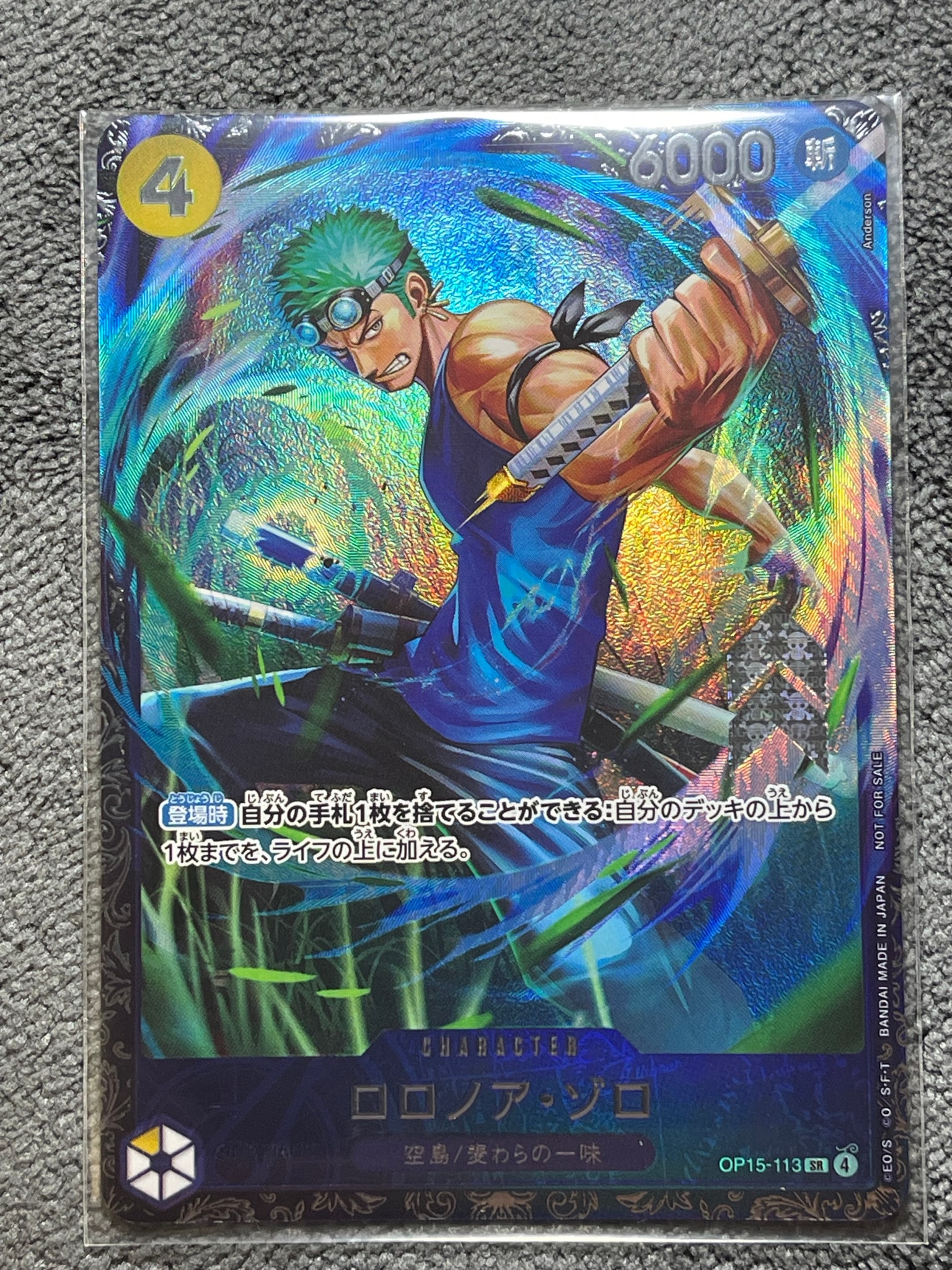 ロロノア・ゾロ SR :上位記念品 [OP15-113](プロモーションカード「フラッグシップバトル 2026年7月」)