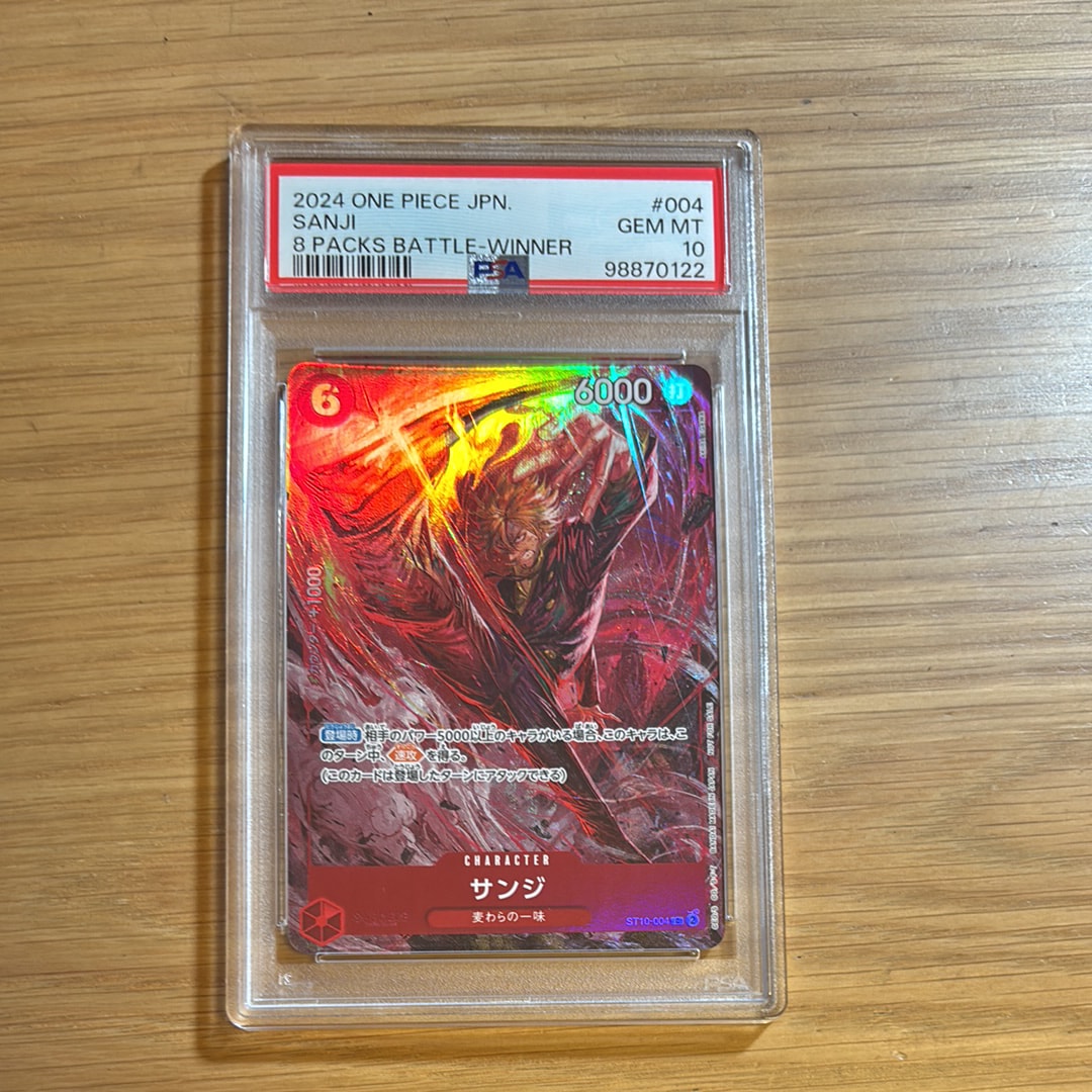 PSA10】サンジ C [ST10-004](プロモーションカード「8パックバトル