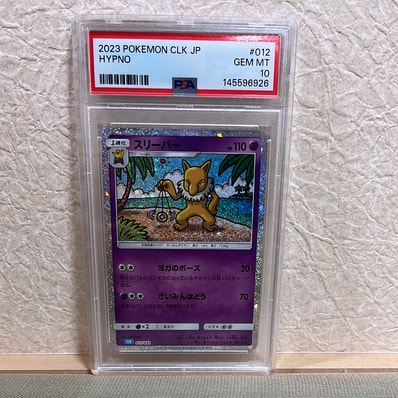 PSA9•10】スリープ スリーパー Classic CLK 連番 PSA9•10】スリープ PSA9•10】スリープ スリーパー Classic CLK 連番 PSA9•10】スリープ