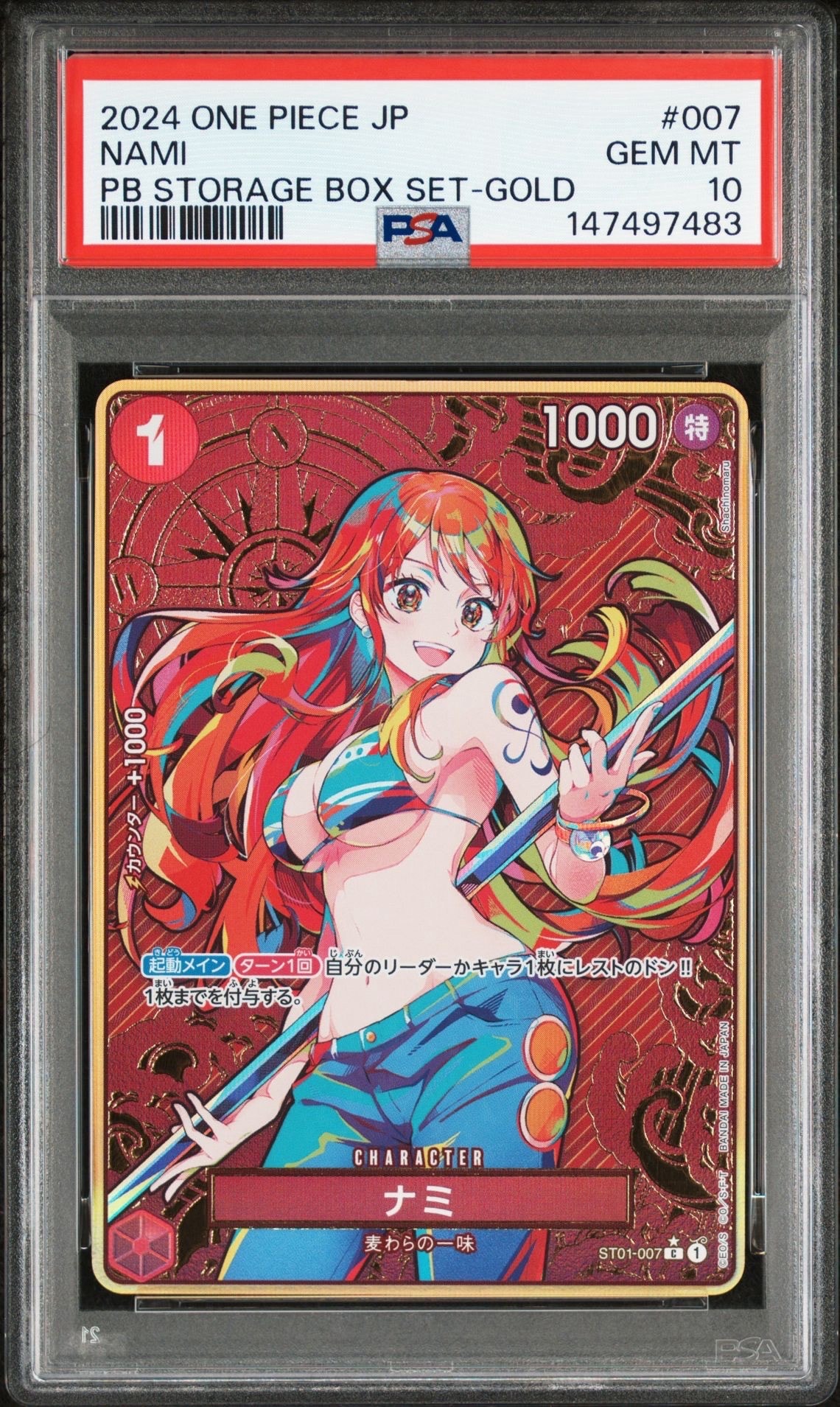 ナミ C-P [ST01-007](プレミアムブースター「ONE PIECE CARD THE BEST ストレージボックスセット」)
