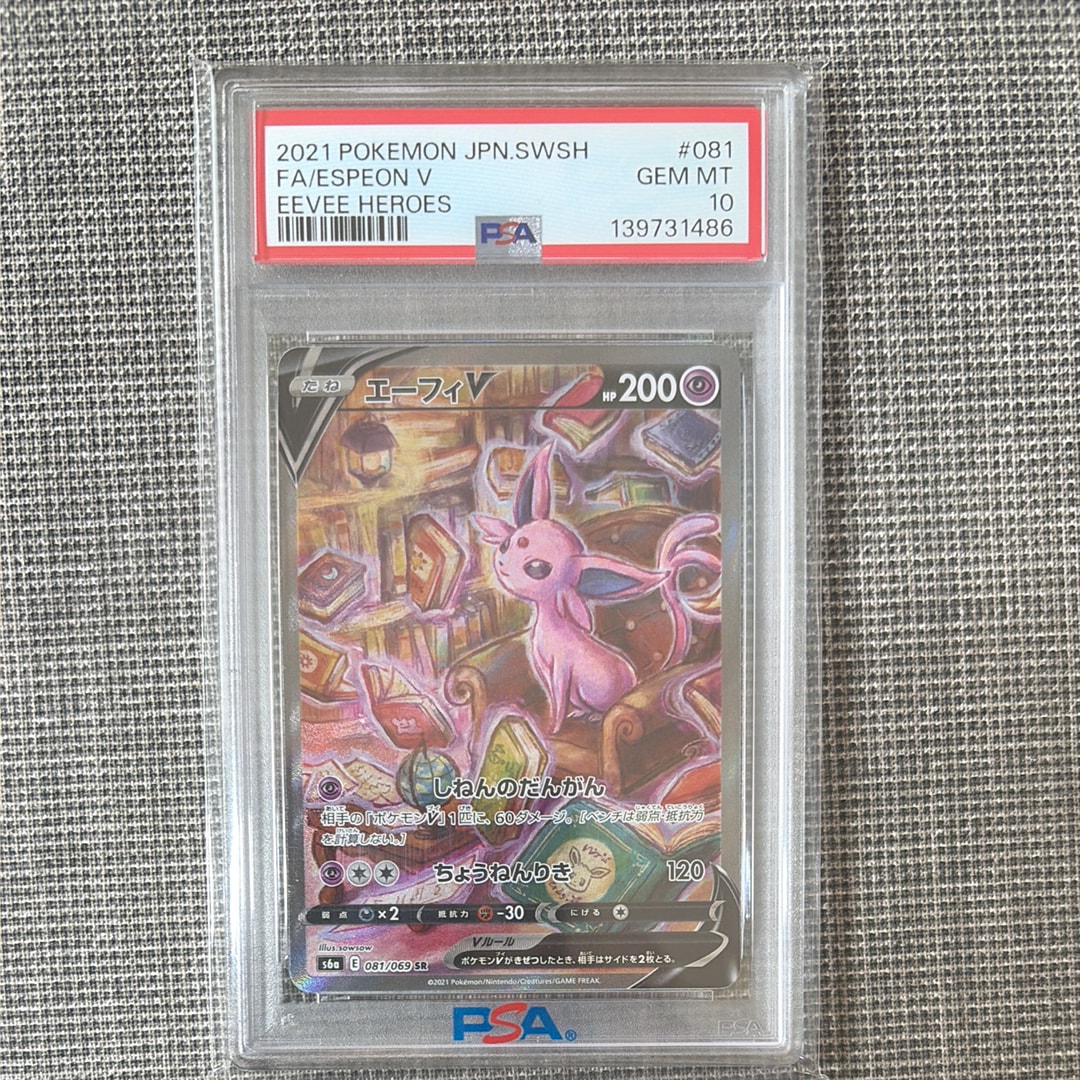 チルタリス CHR [s11a 074/068] 10枚セット販売 ② チルタリス CHR [s11a 074/068](強化拡張パック『白熱のアルカナ』)の
