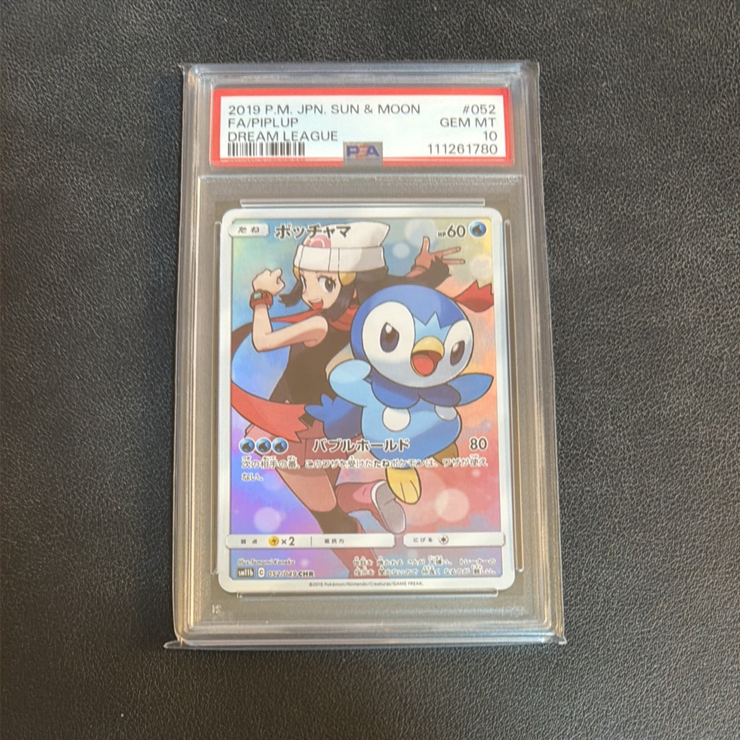 PSA10】ポッチャマ CHR[sm11b 052/049](強化拡張パック「ドリーム