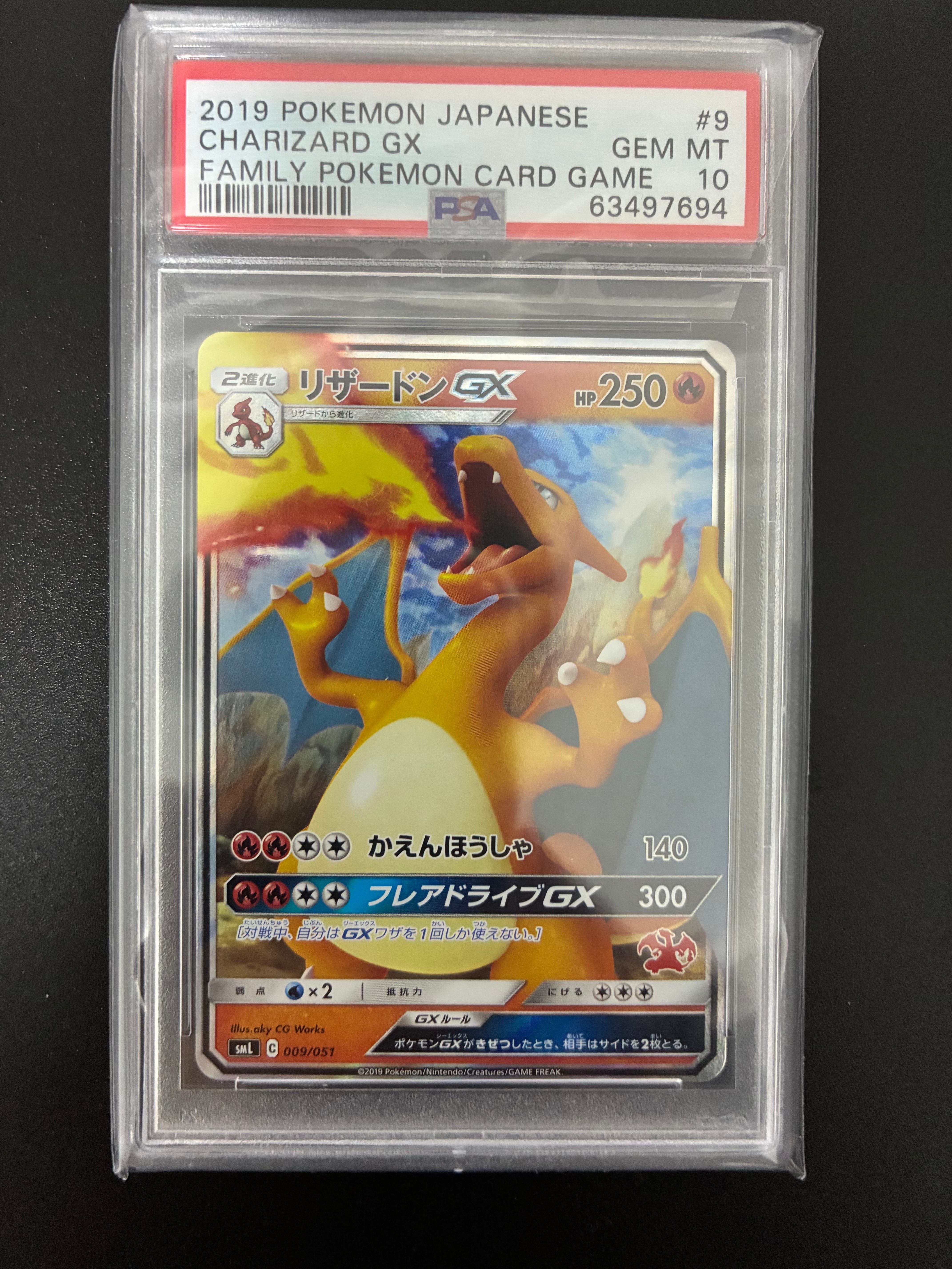PSA10】リザードンGX SML ファミリーポケモンカードゲーム 【公式通販】