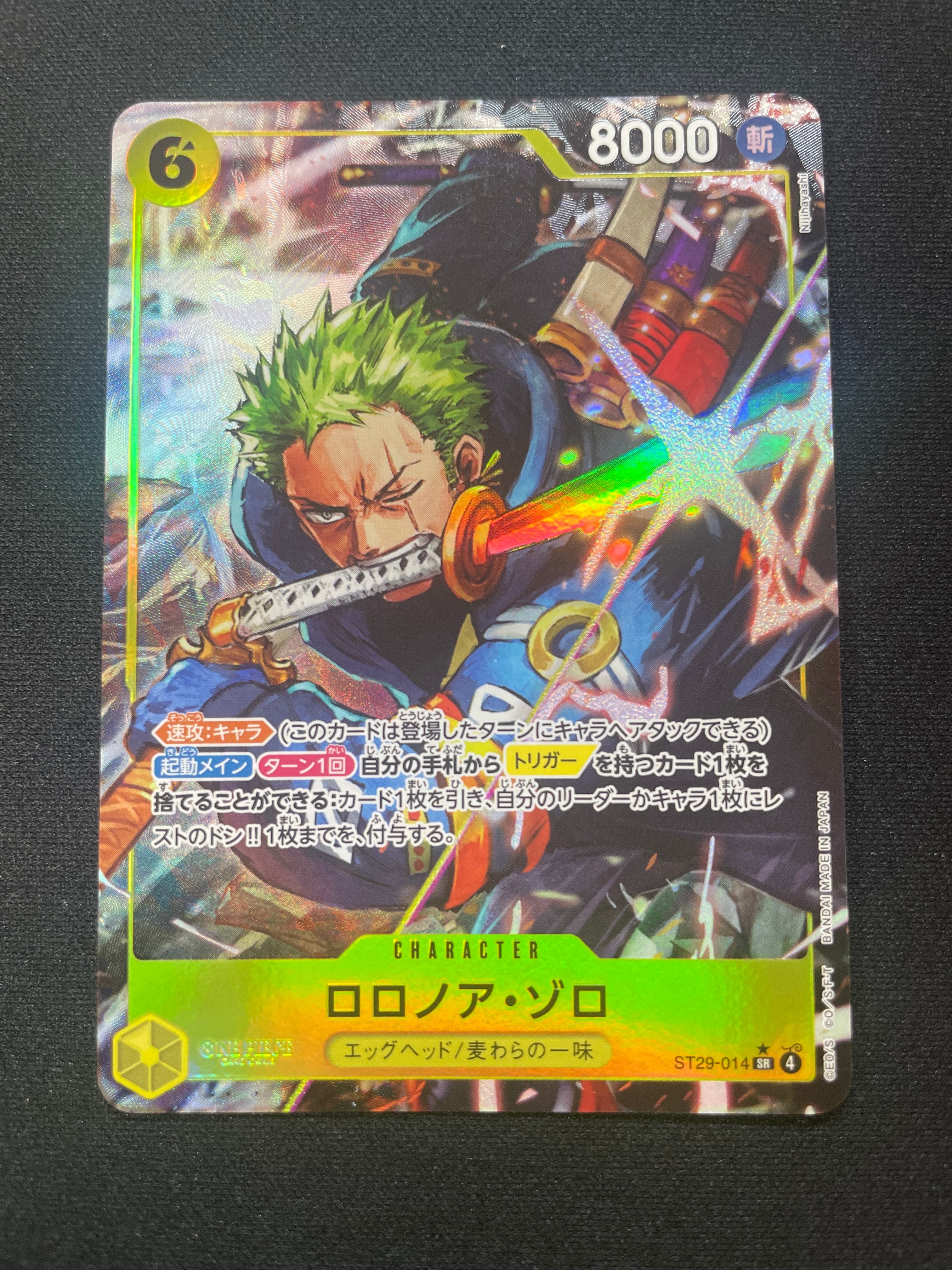 ロロノア・ゾロ SR-P [ST29-014](スタートデッキ「エッグヘッド ボーナスパック」)