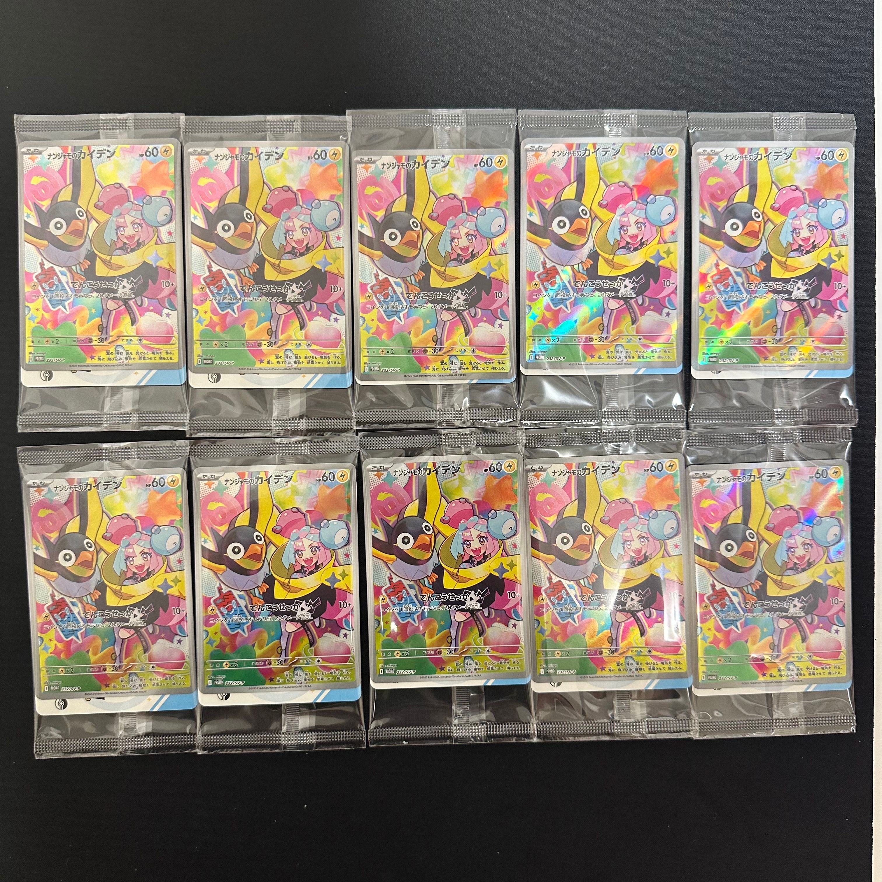 ナンジャモのカイデン P [SV-P 232](プロモーションカード「拡張パック バトルパートナーズ Box購入キャンペーン」)