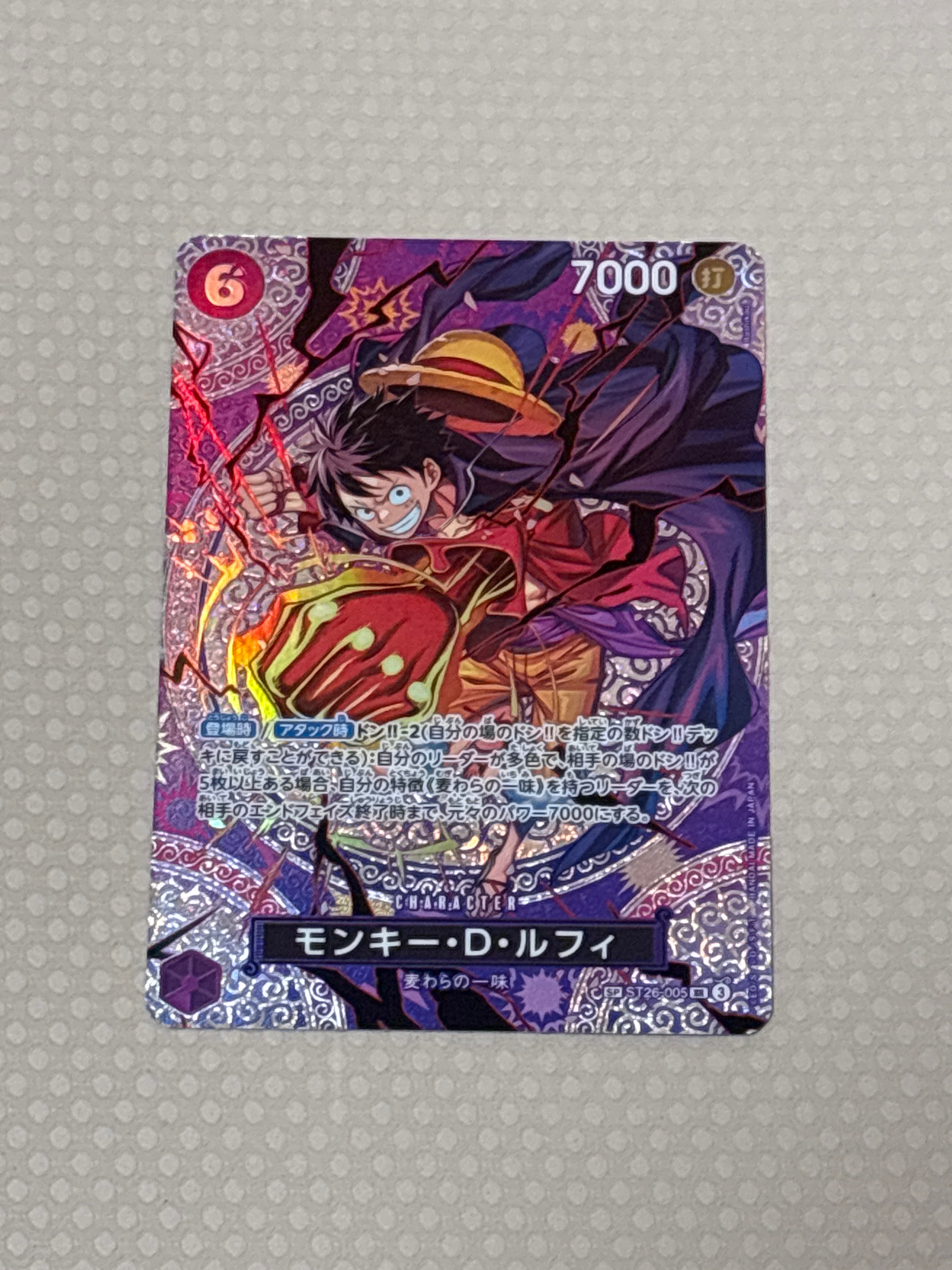 モンキー・D・ルフィ SR-SPC [ST26-005](ブースターパック「神の島の冒険」)