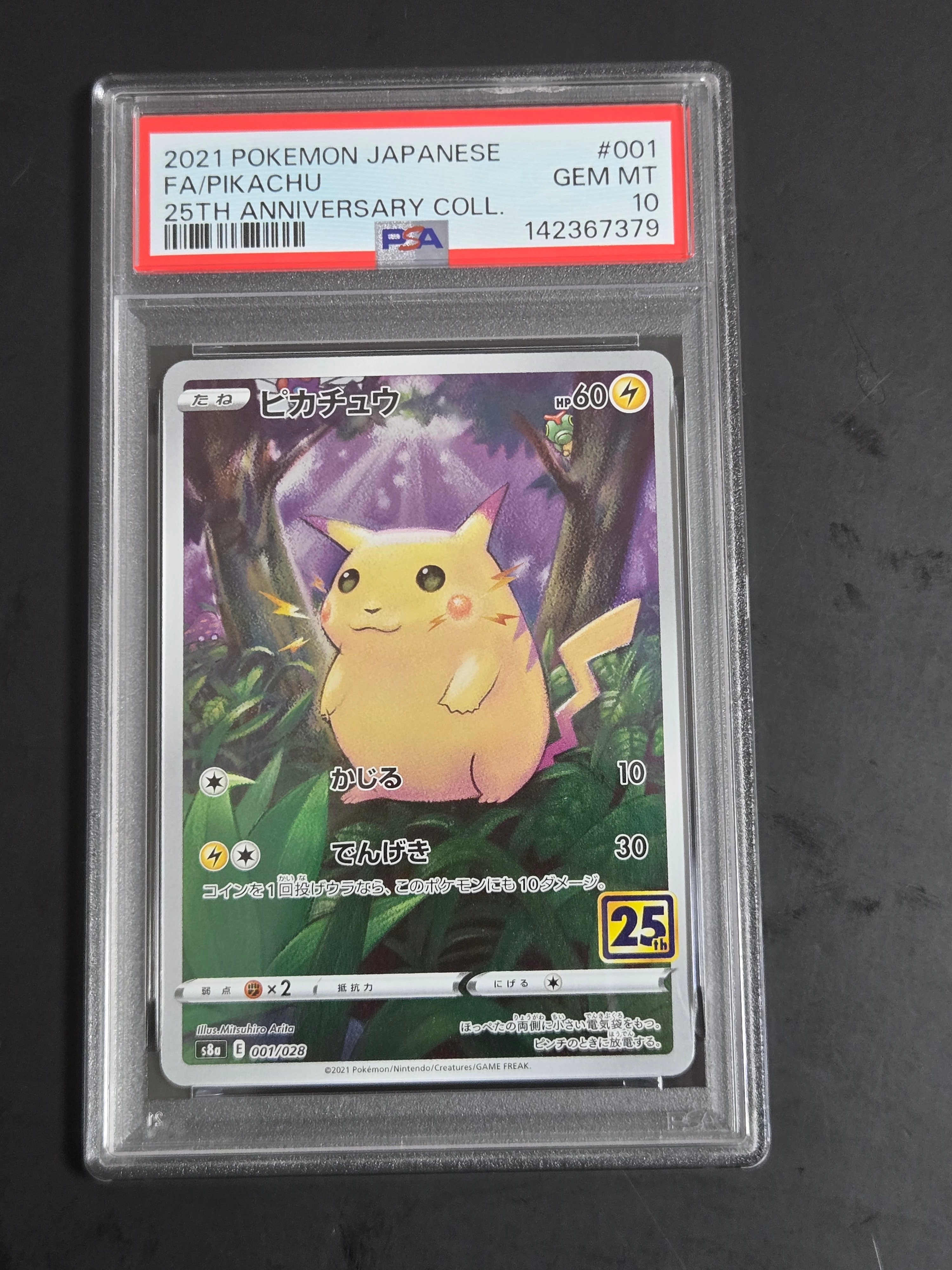 PSA10】ピカチュウEX RR :1ED [CP2 008/027](コンセプトパック「伝説