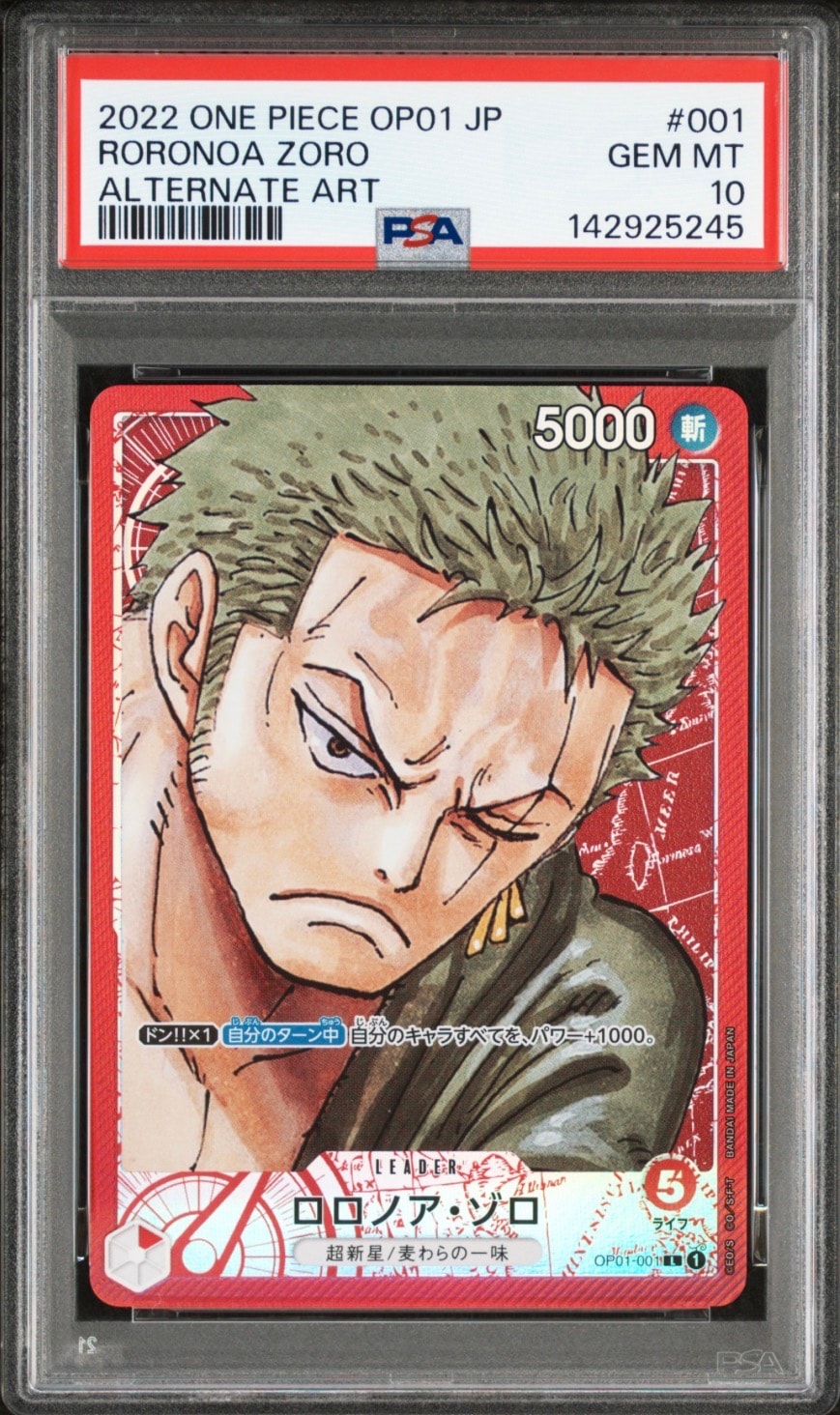 PSA10】ロロノア・ゾロ L [OP01-001] (週刊少年ジャンプ2024年3号 応募