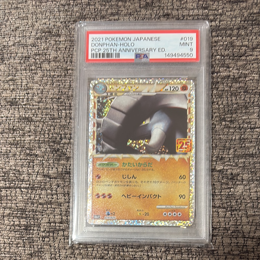 PSA10】ドンファン: プロモ [S8a-P 019](プロモカードパック 25th