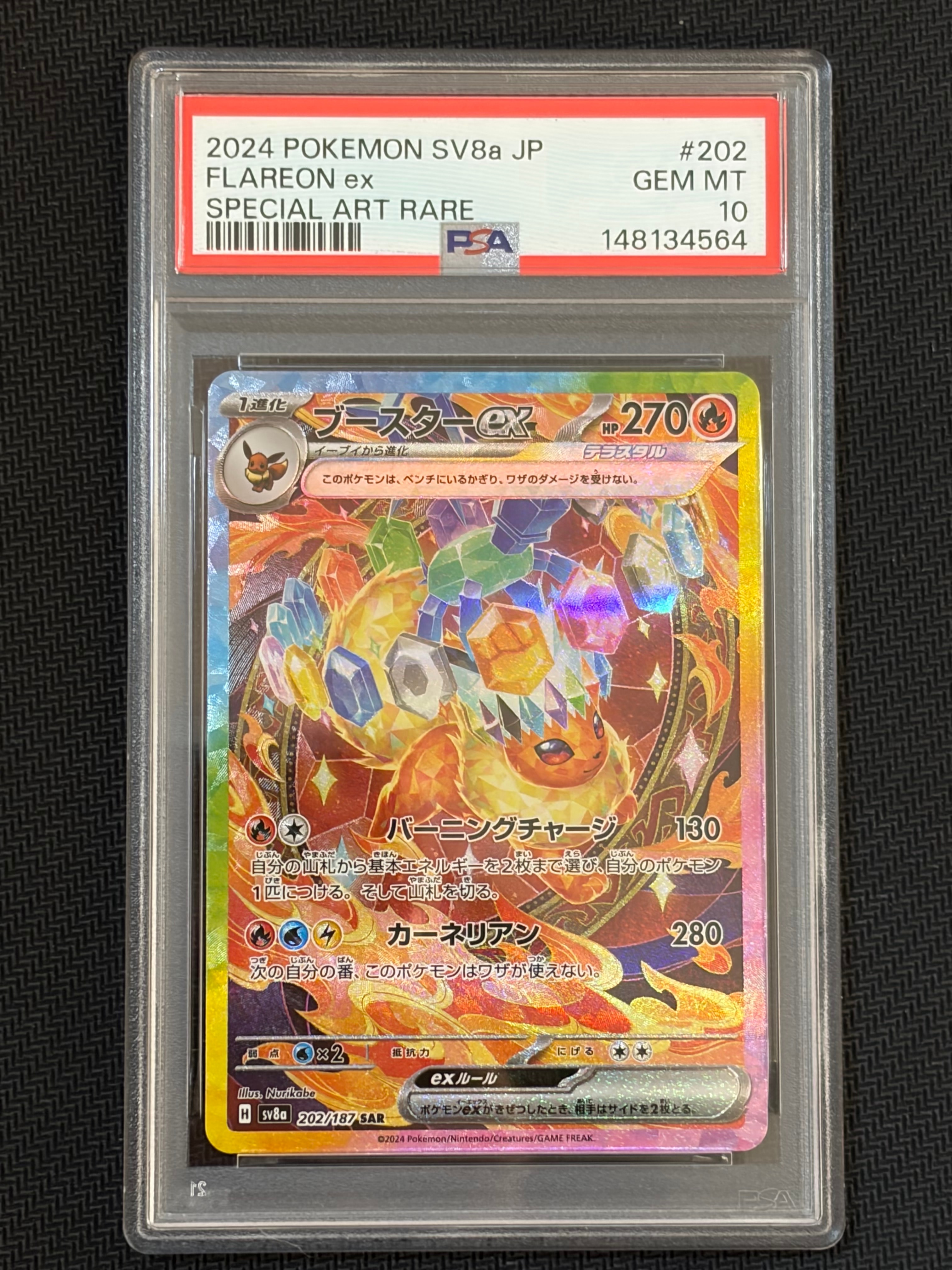 PSA10】ミュウツーEX: プロモ[S8a-P 022/025](プロモカードパック 25th