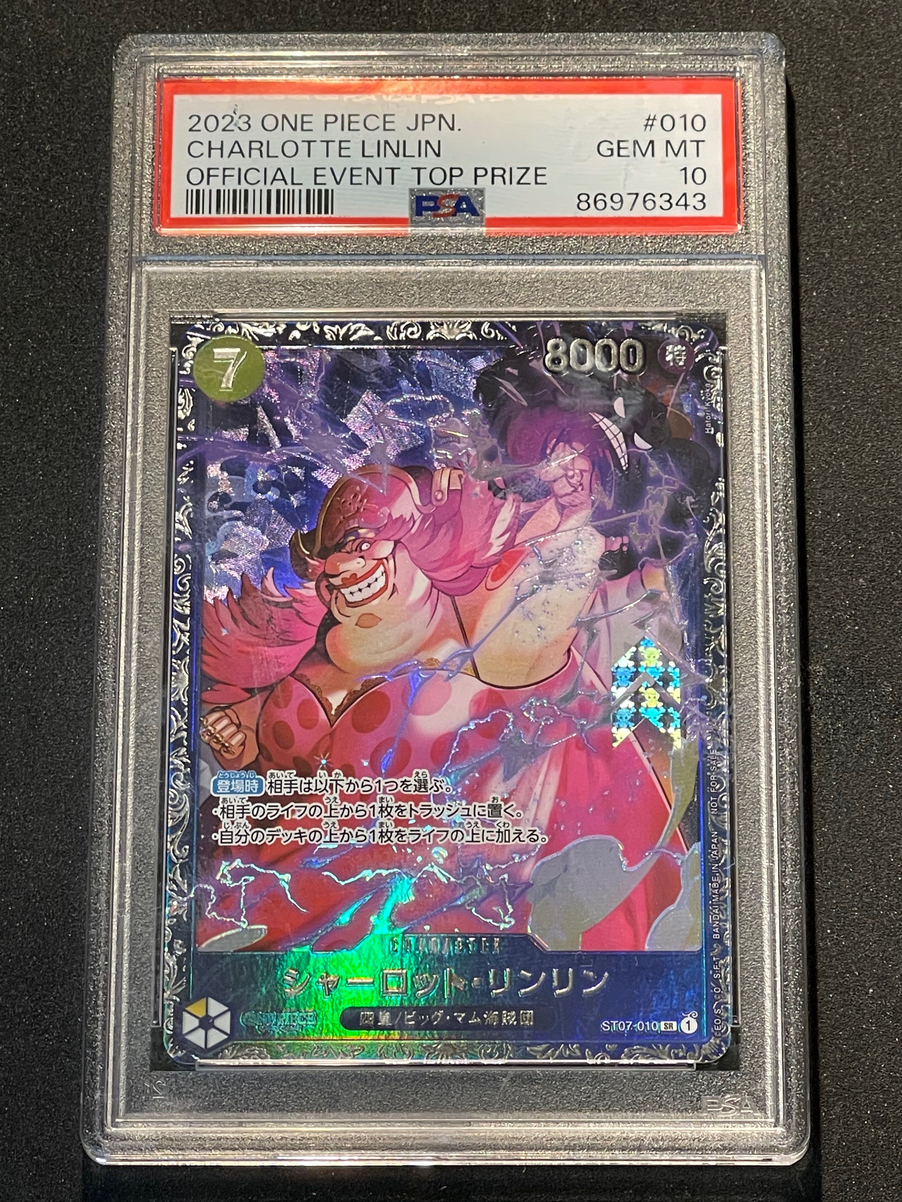 シャーロット・リンリン SR [ST07-010] (フラッグシップバトル 10月 ベスト8記念品)
