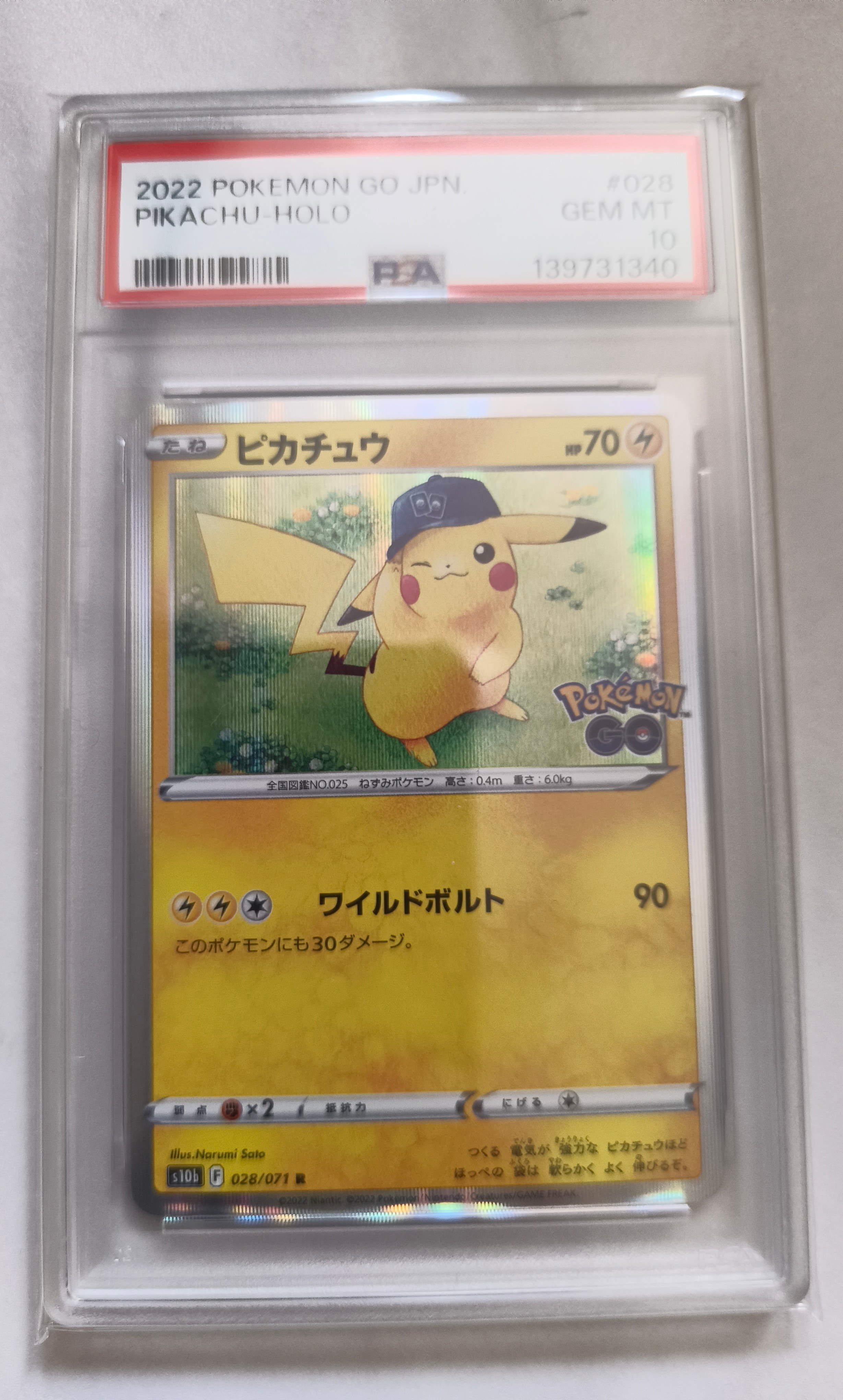 ピカチュウ R[s10b 028/071](強化拡張パック「Pokemon GO」)