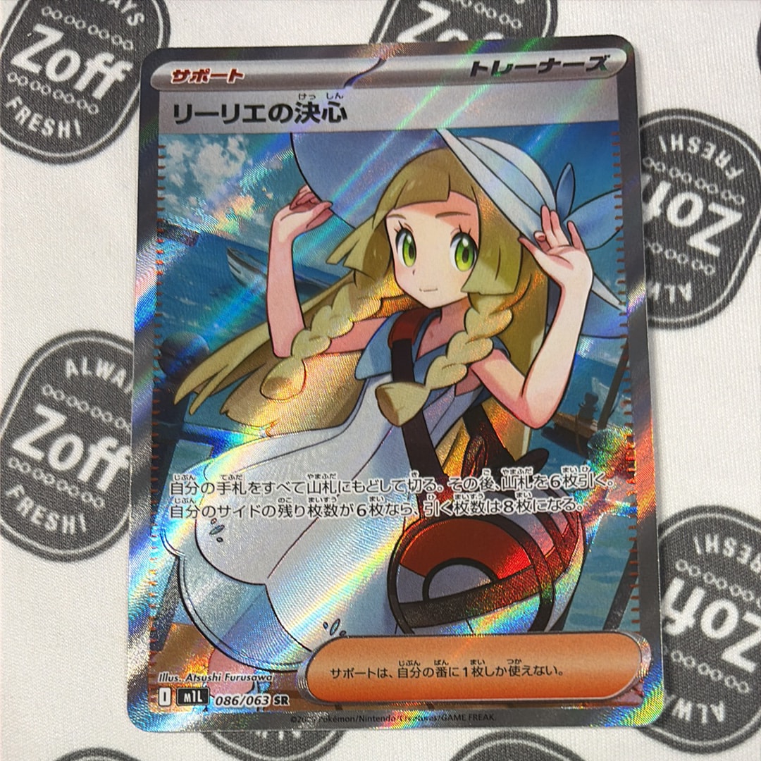 メガサーナイトex MUR [M1S 092/063](拡張パック「メガシンフォニア