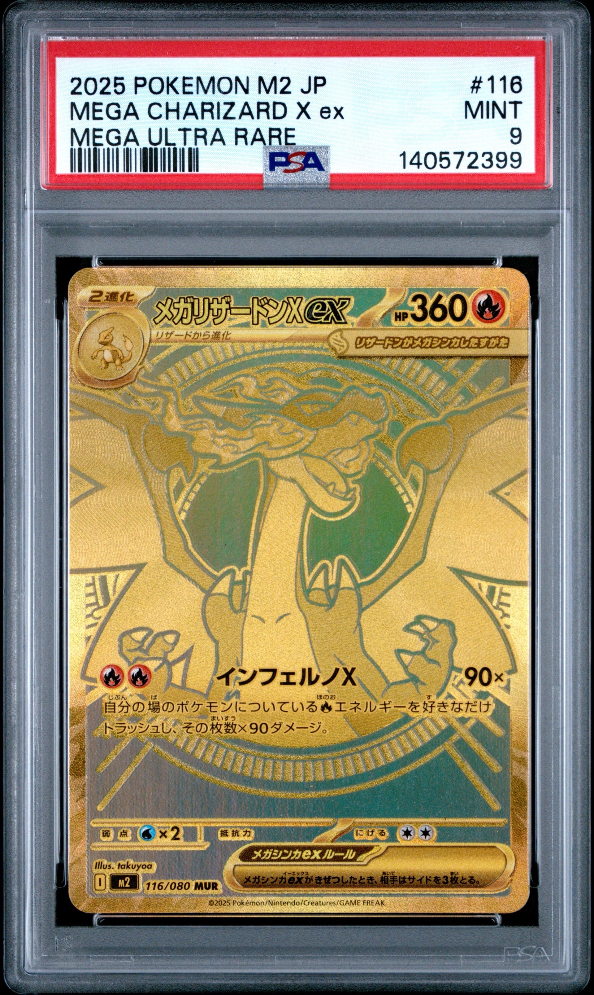 PSA10】メガジガルデex MUR [M3 117/080](拡張パック「ムニキスゼロ