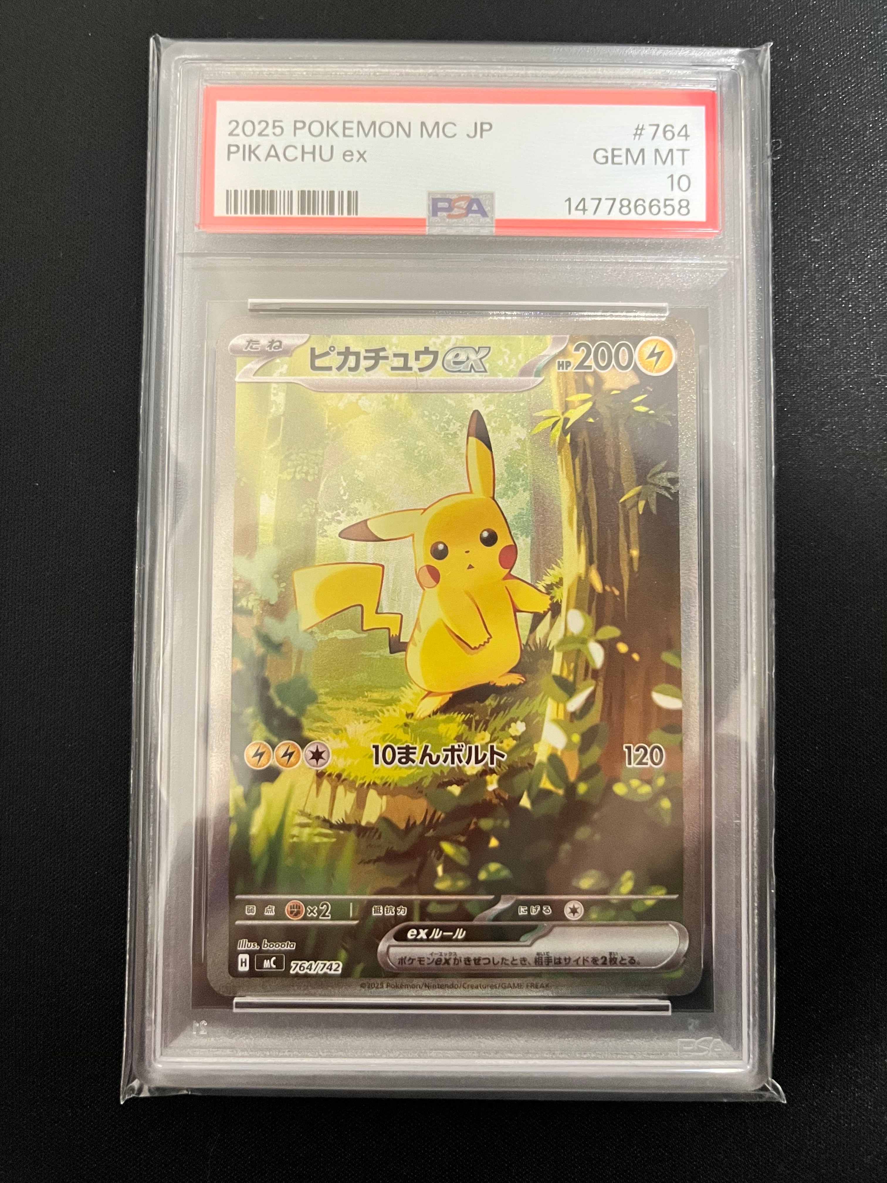 ピカチュウex SAR [SV8 132/106](拡張パック「超電ブレイカー」)の新品