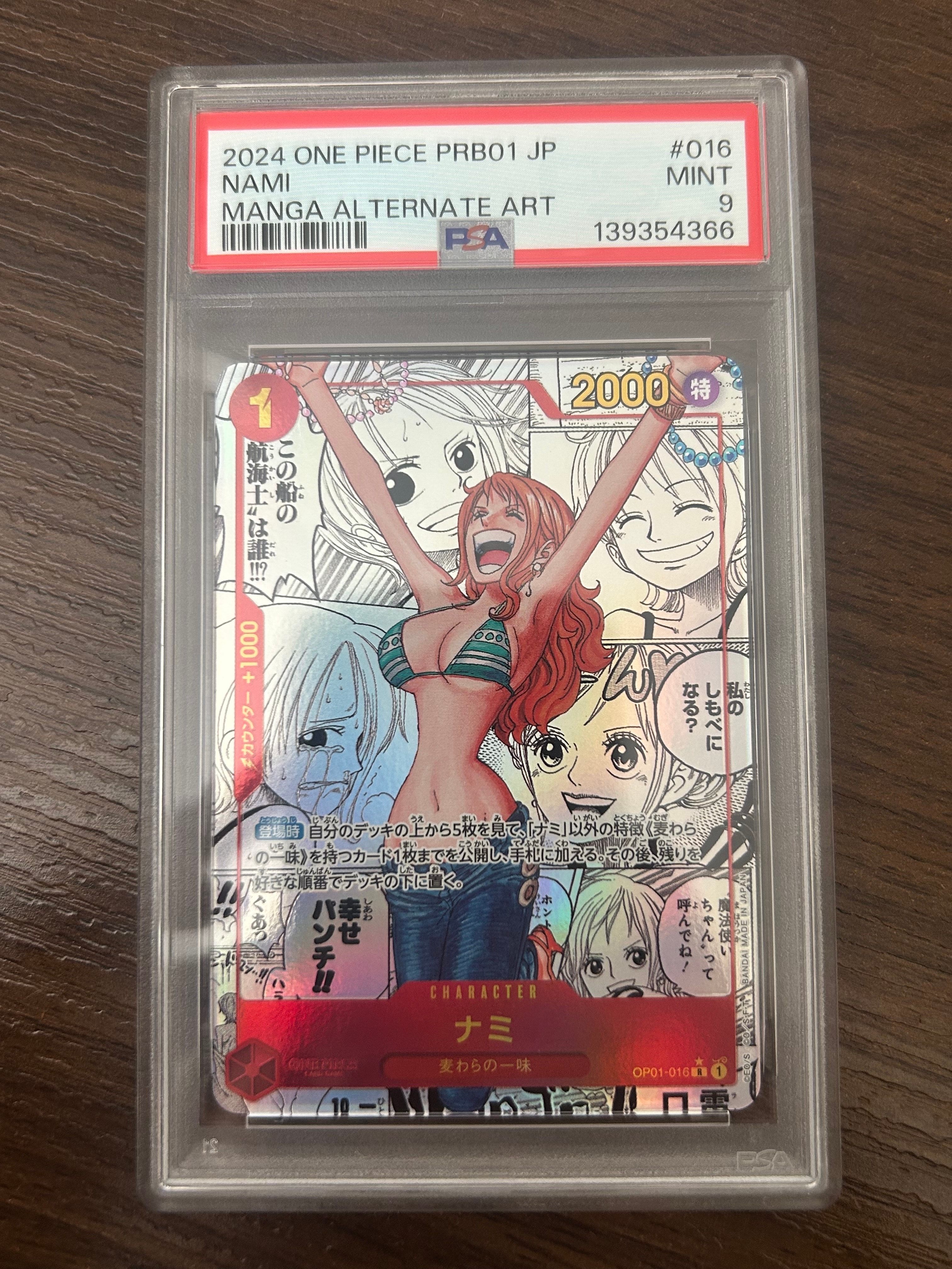 ナミ R-SP (コミパラ) [OP01-016](プレミアムブースター「ONE PIECE CARD THE BEST」)