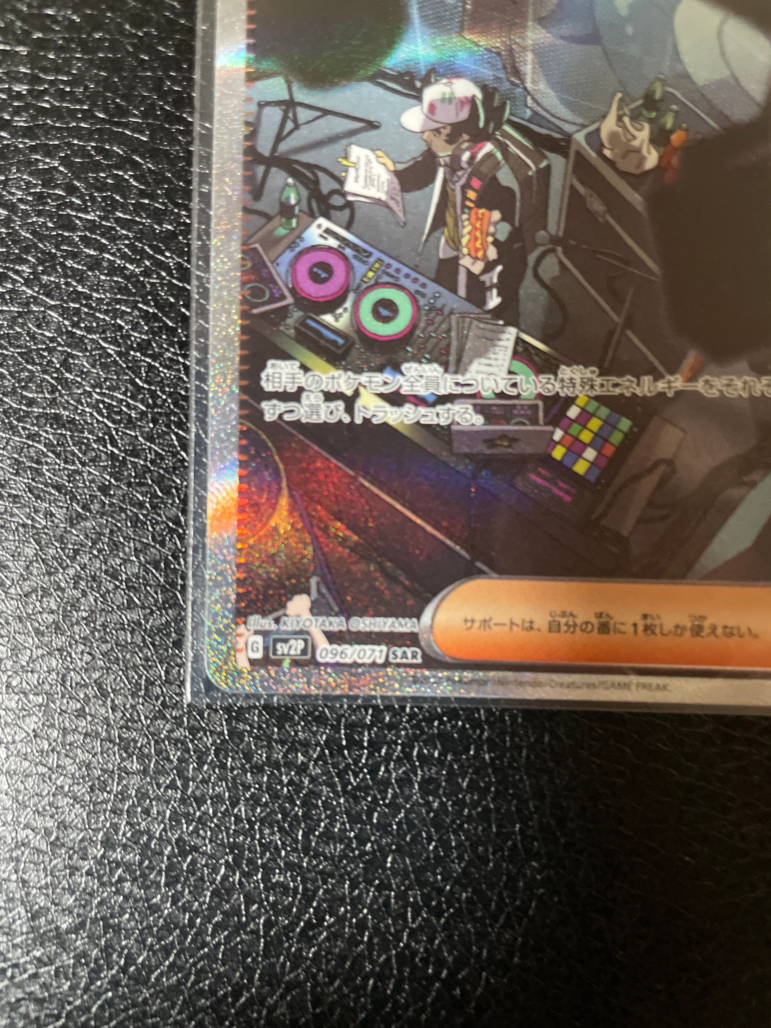 A]Giacomo SAR[SV2P 096/071](Expansion Pack 